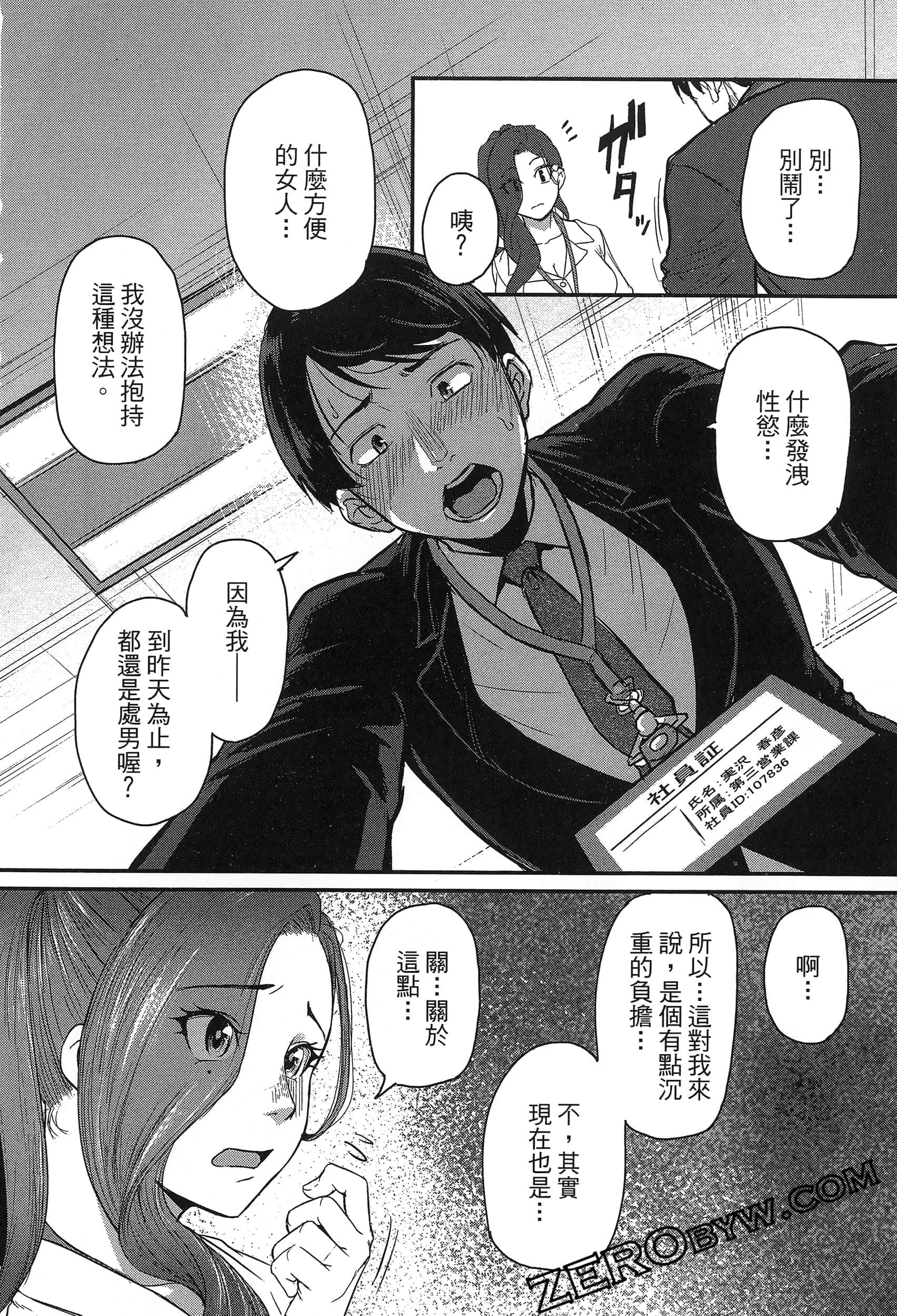 第 74 页