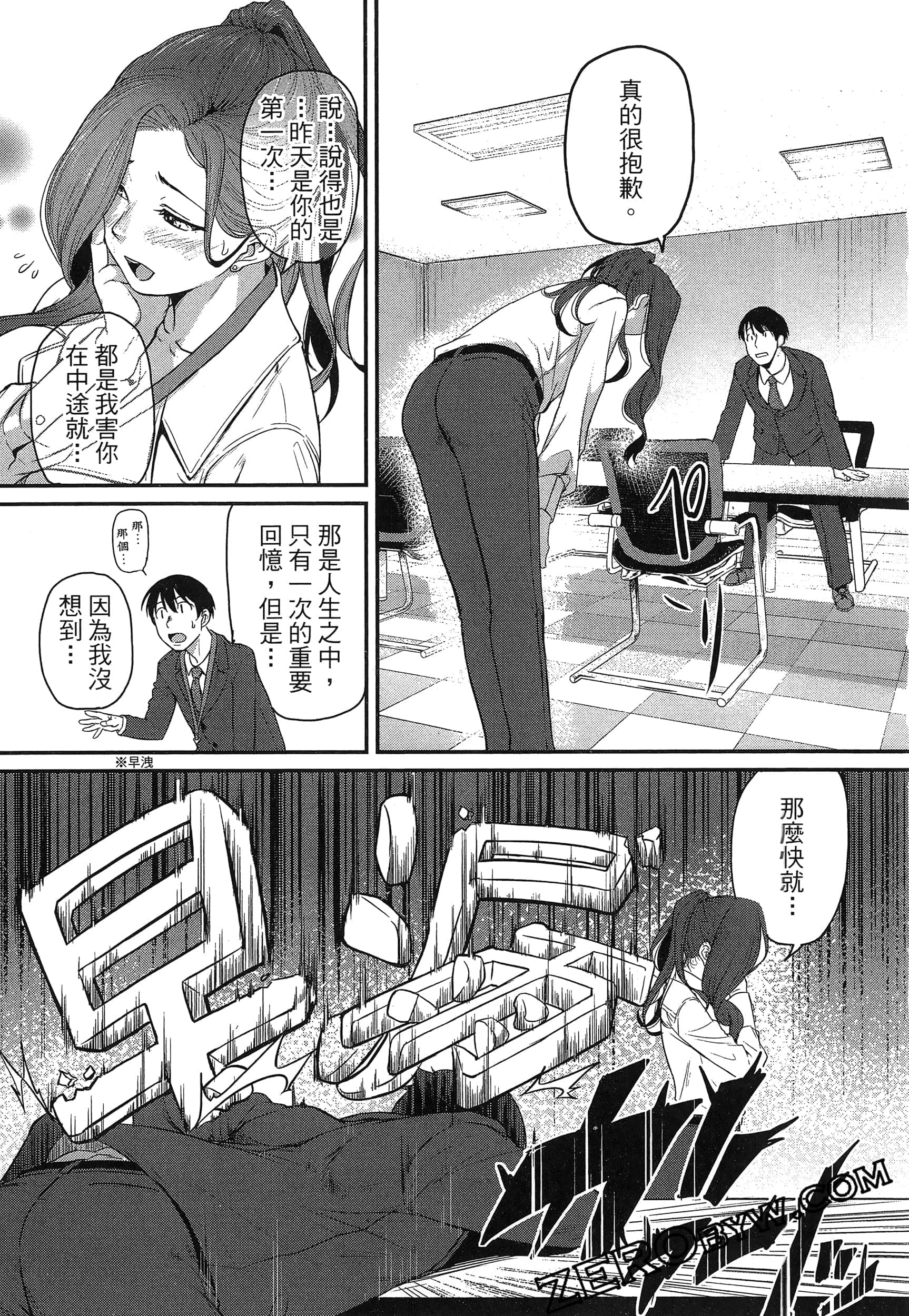 第 75 页