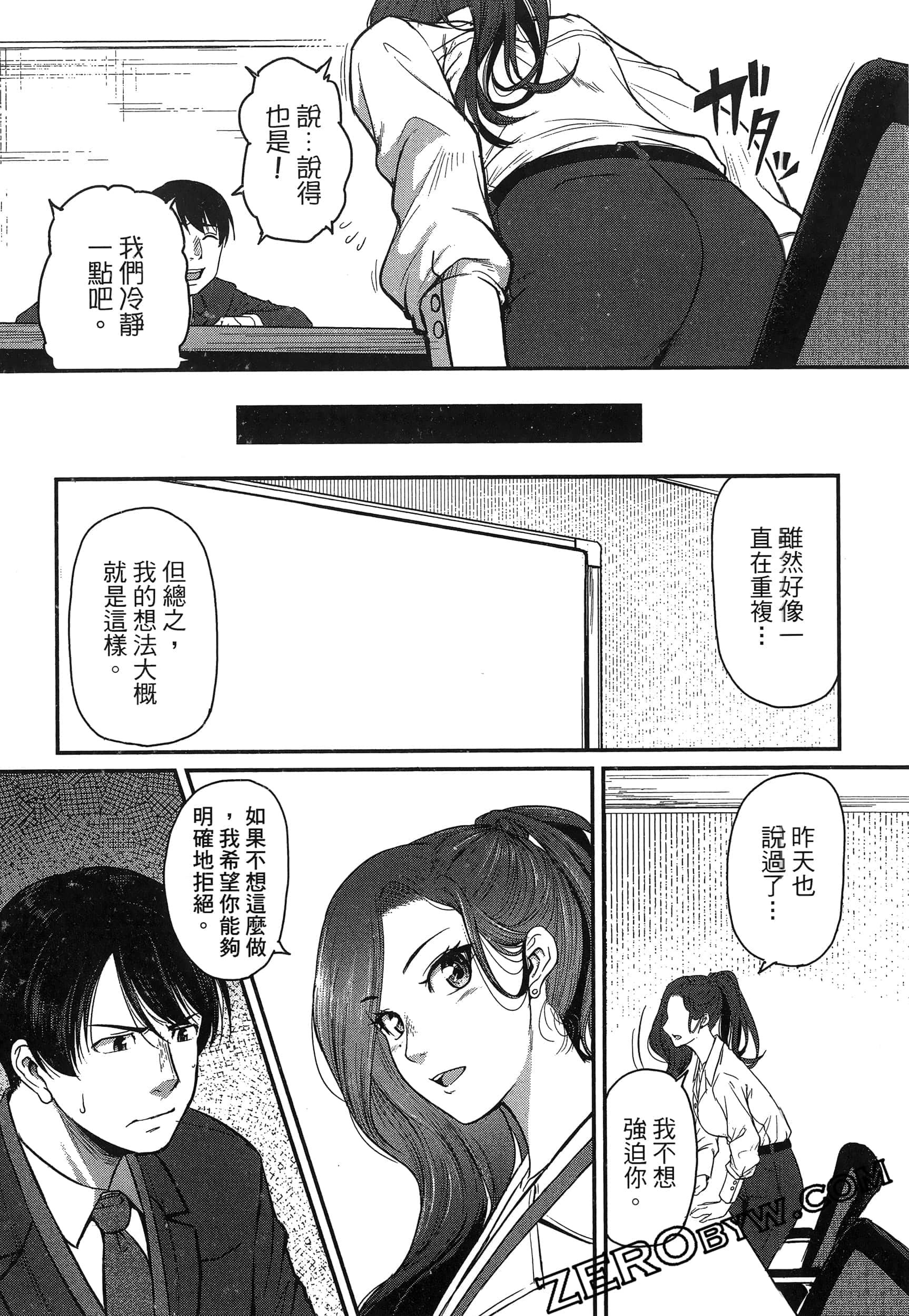 第 77 页