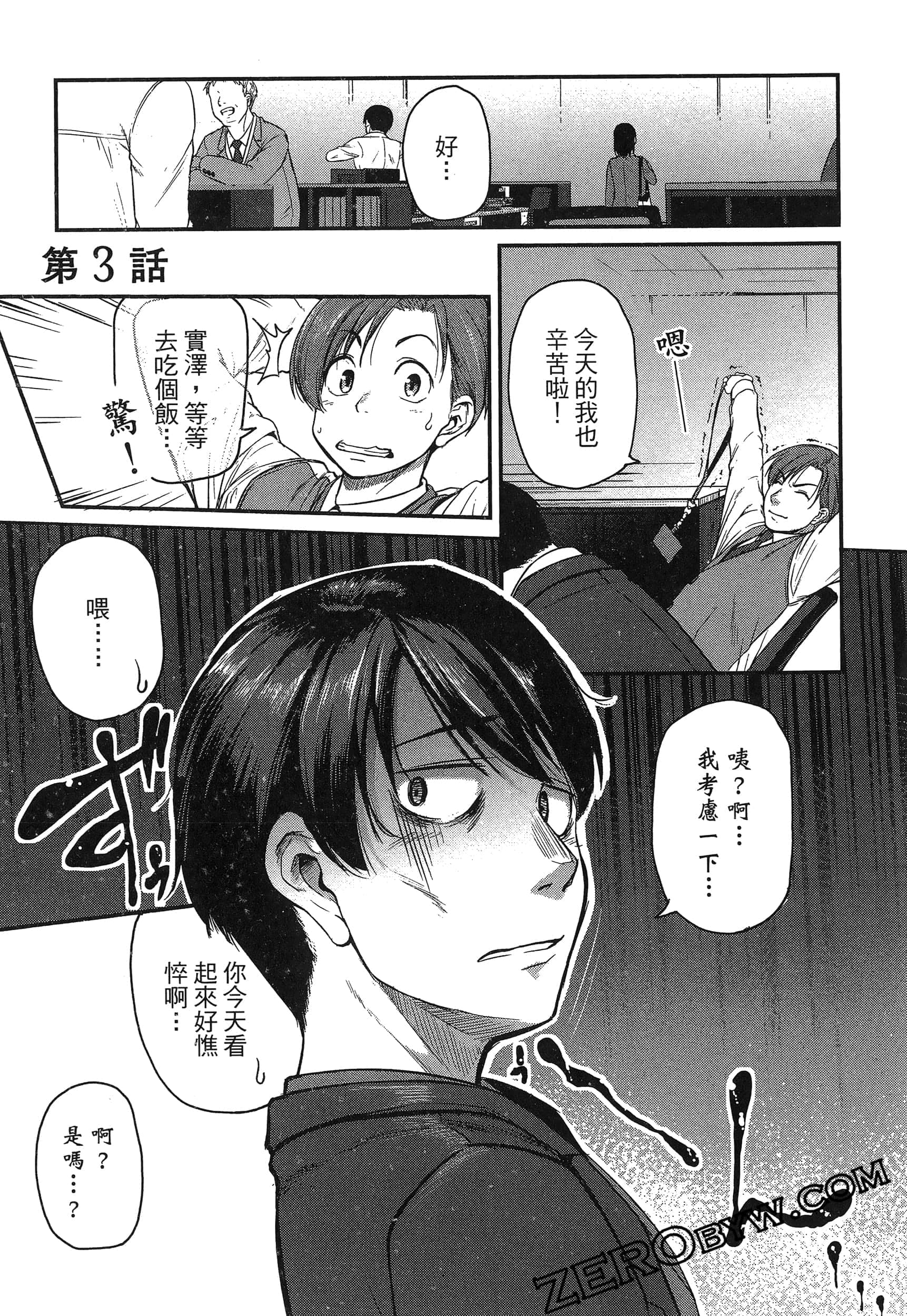 第 81 页