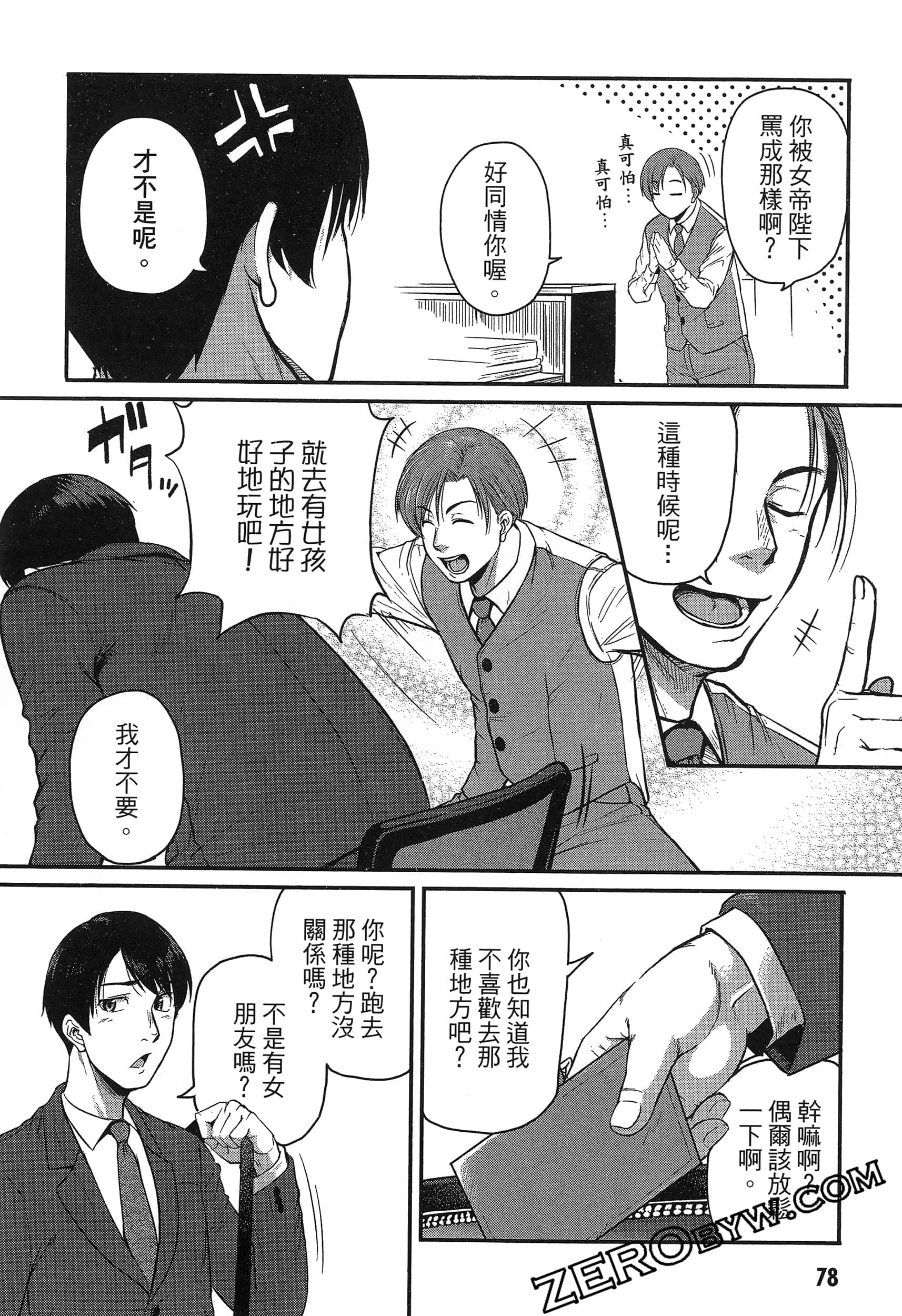 第 82 页