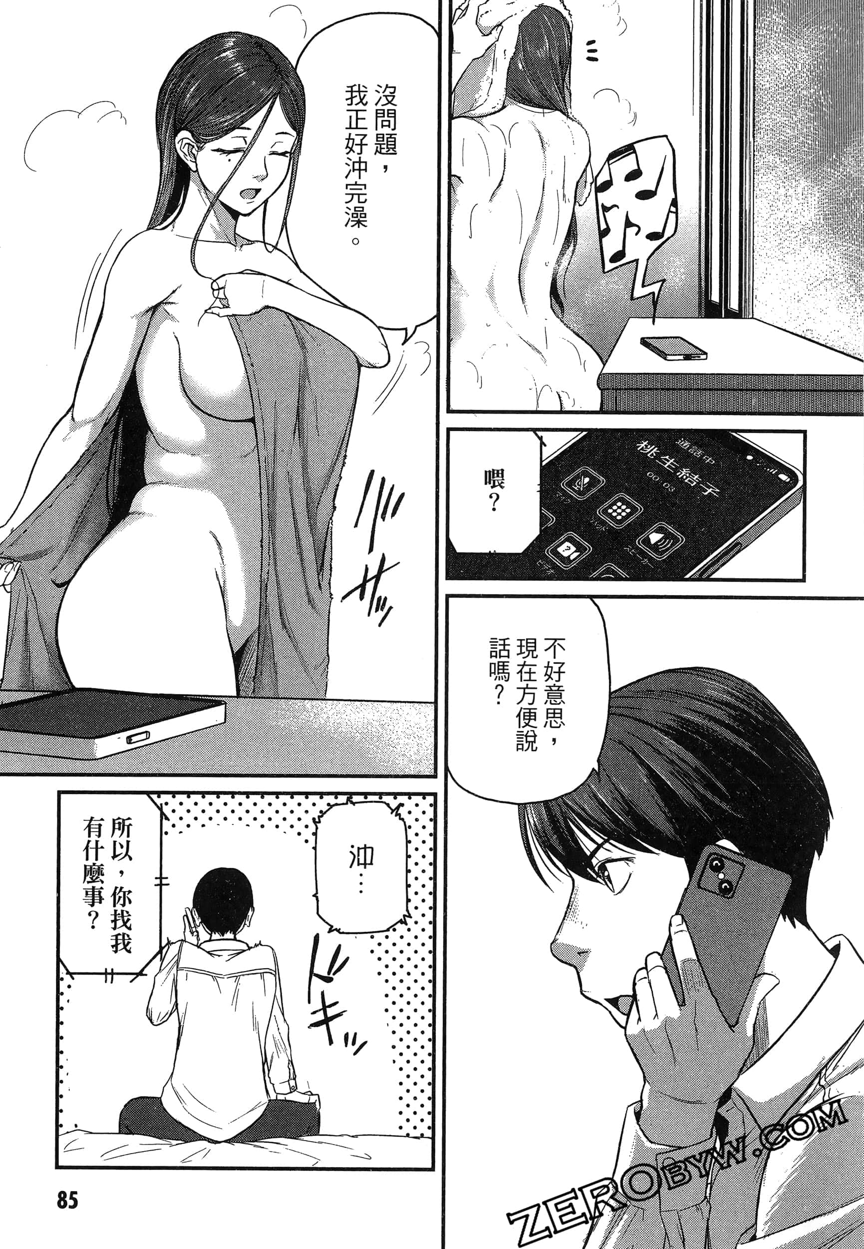 第 89 页