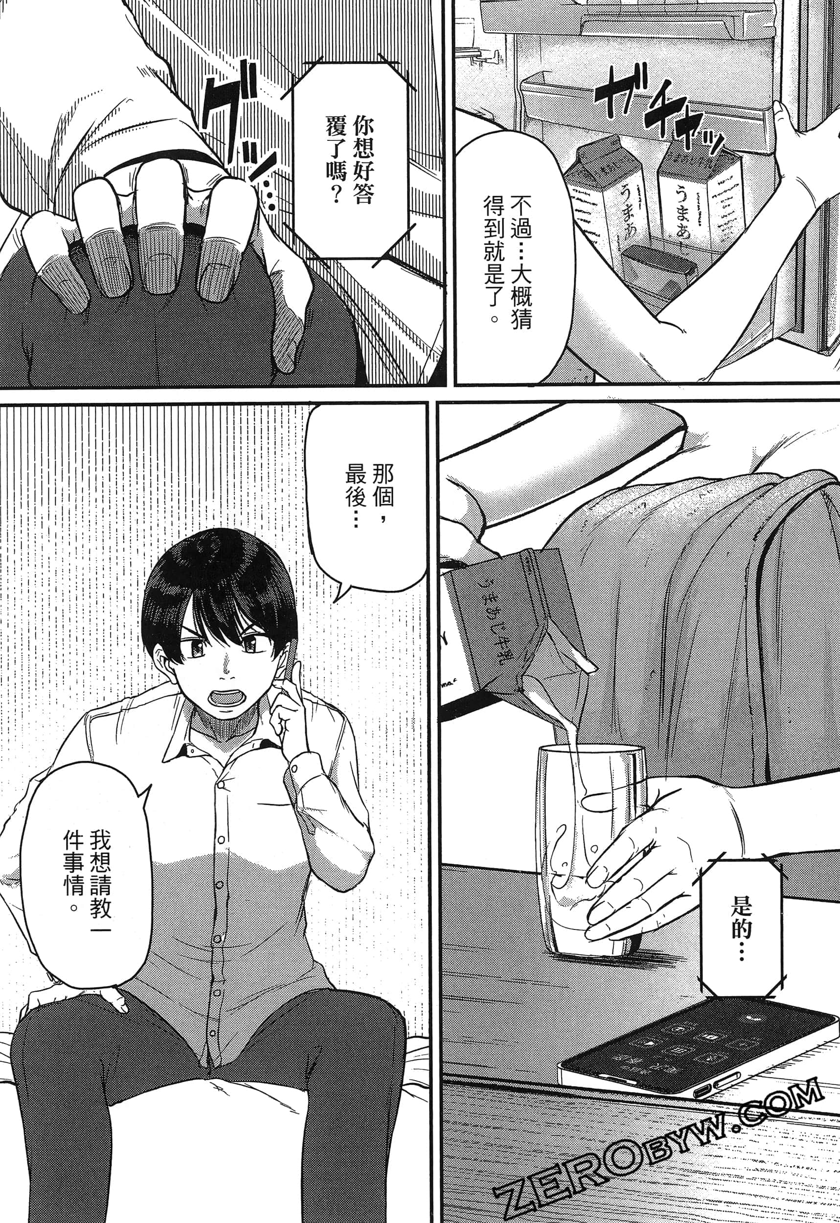 第 90 页