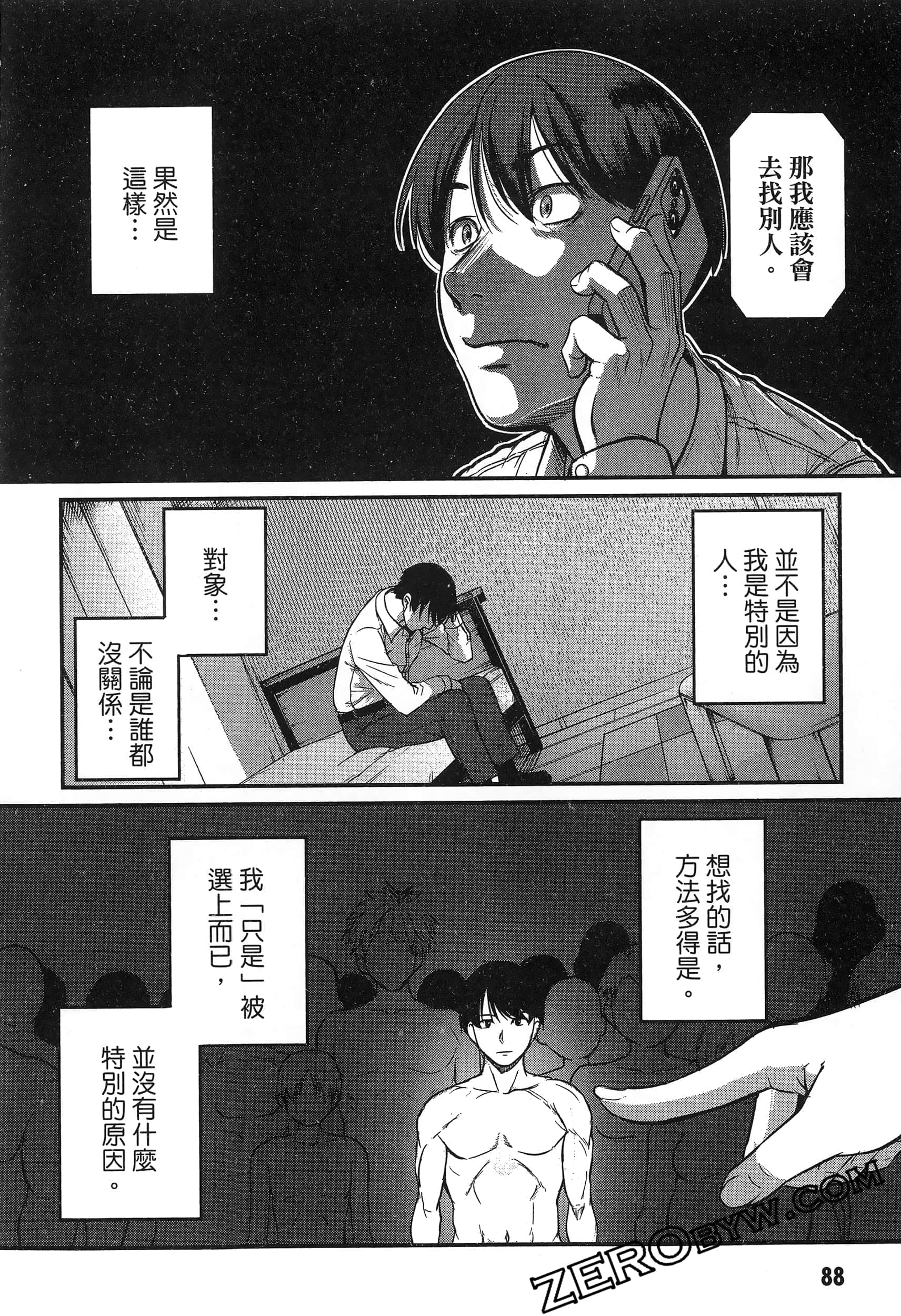 第 92 页