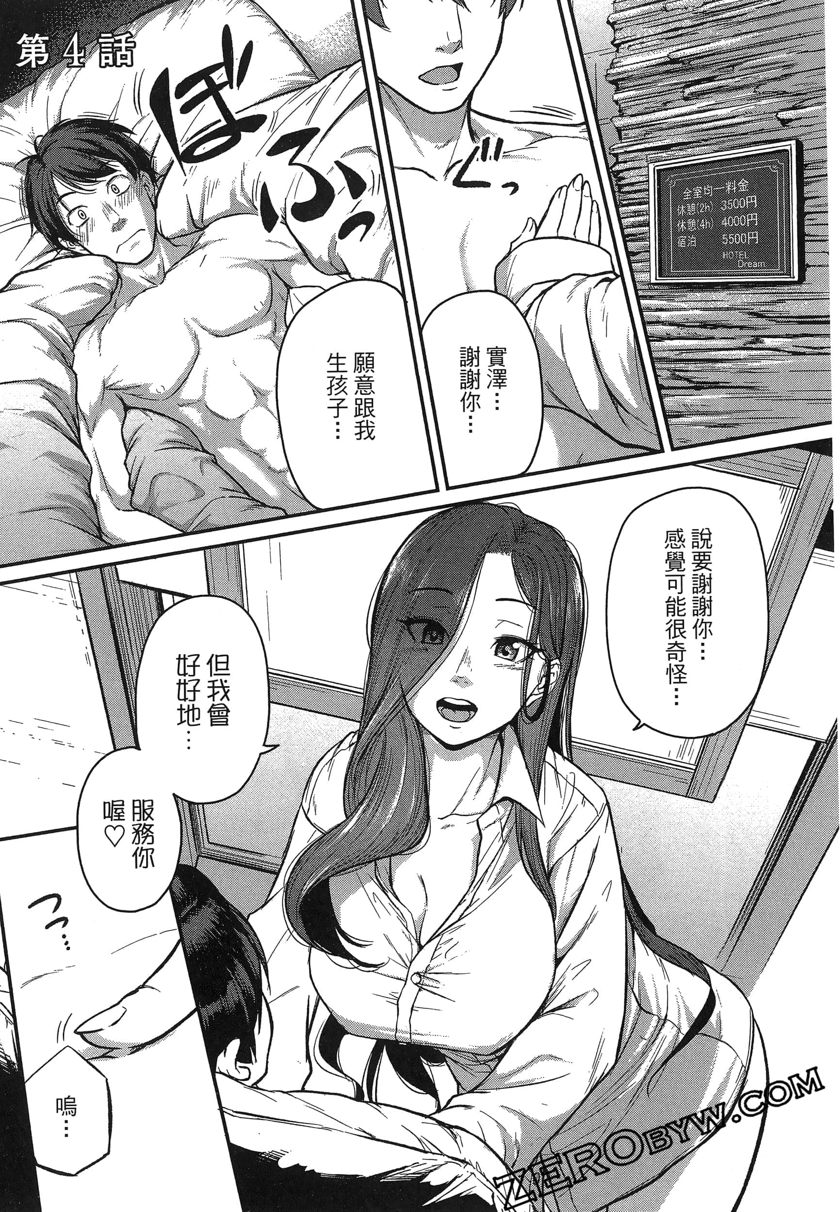 第 111 页