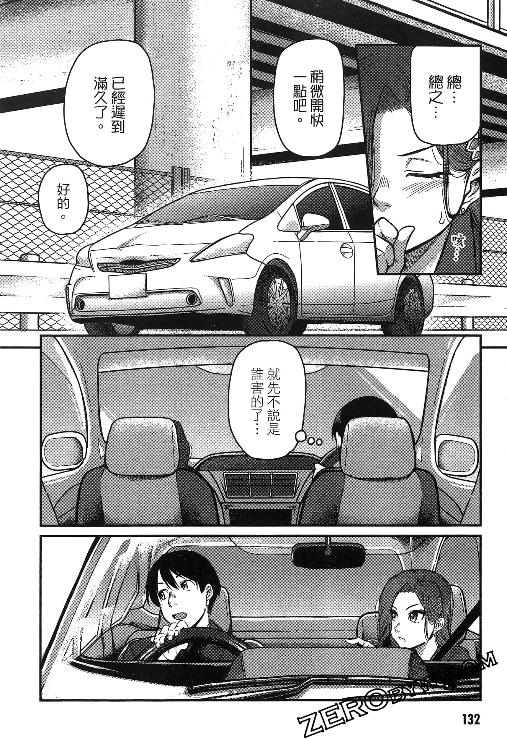 第 136 页