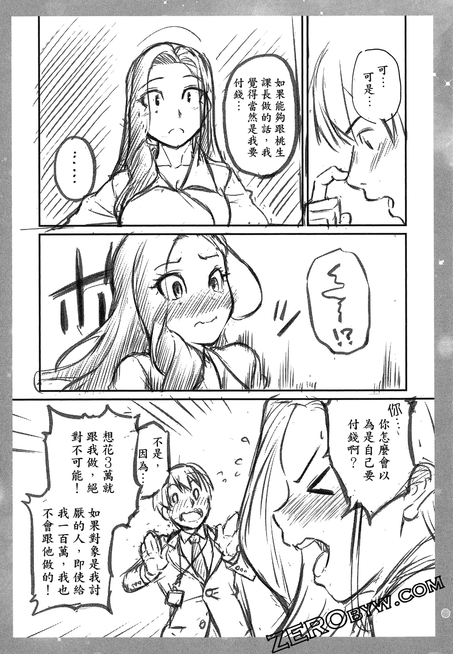 第 143 页