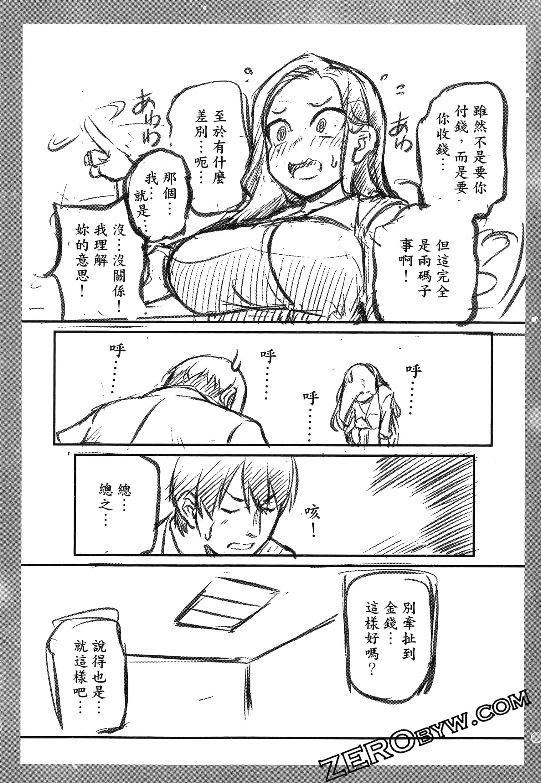 第 144 页