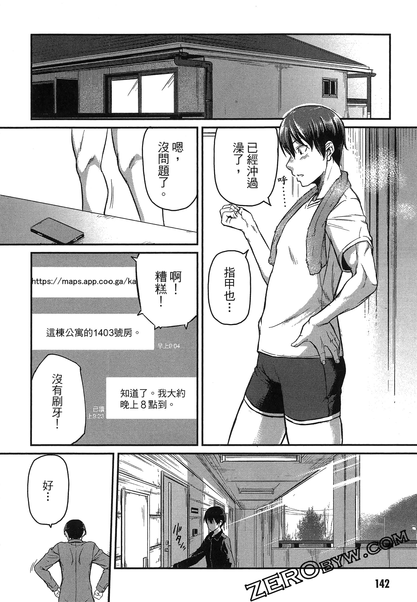第 146 页
