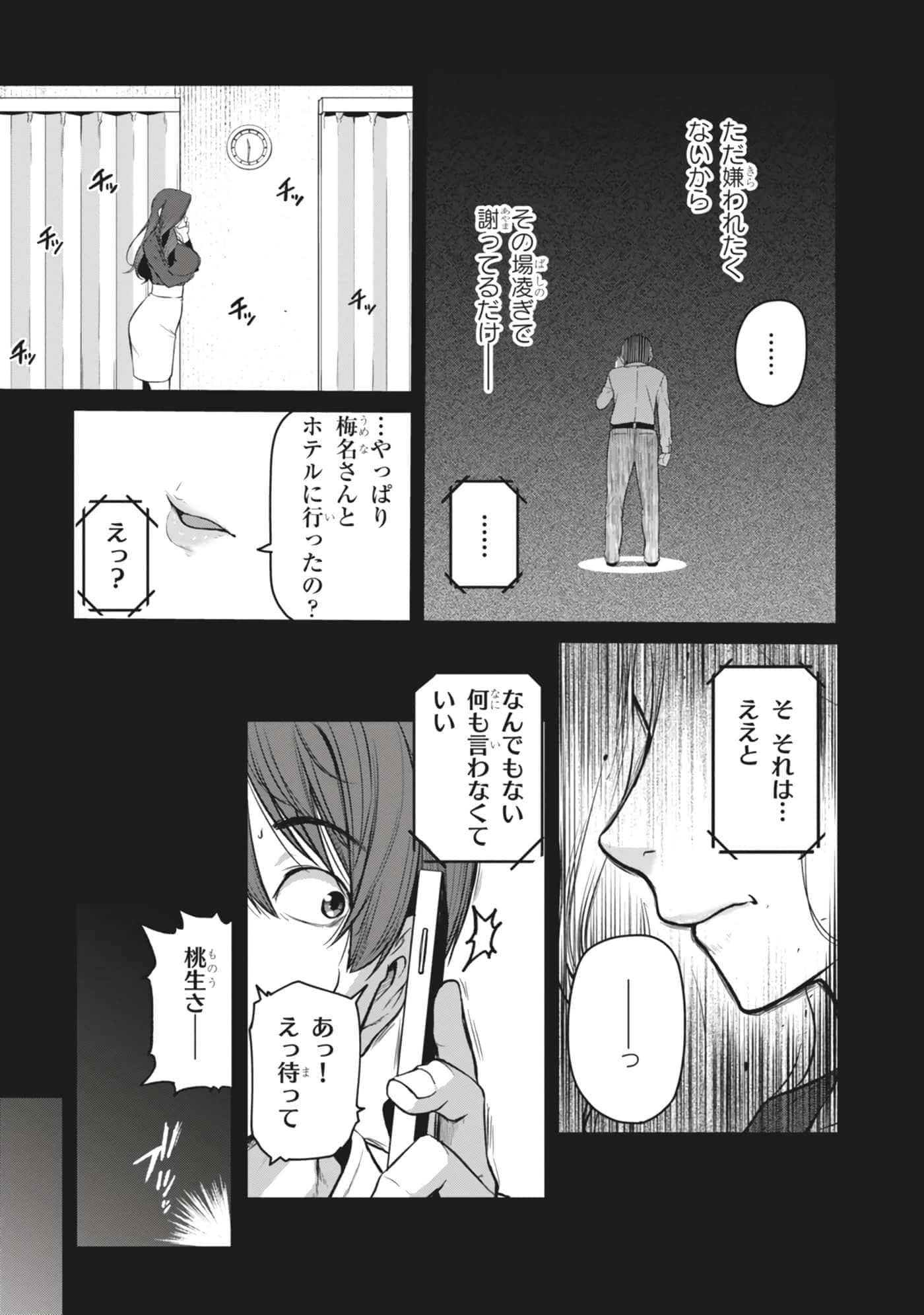 第 11 页