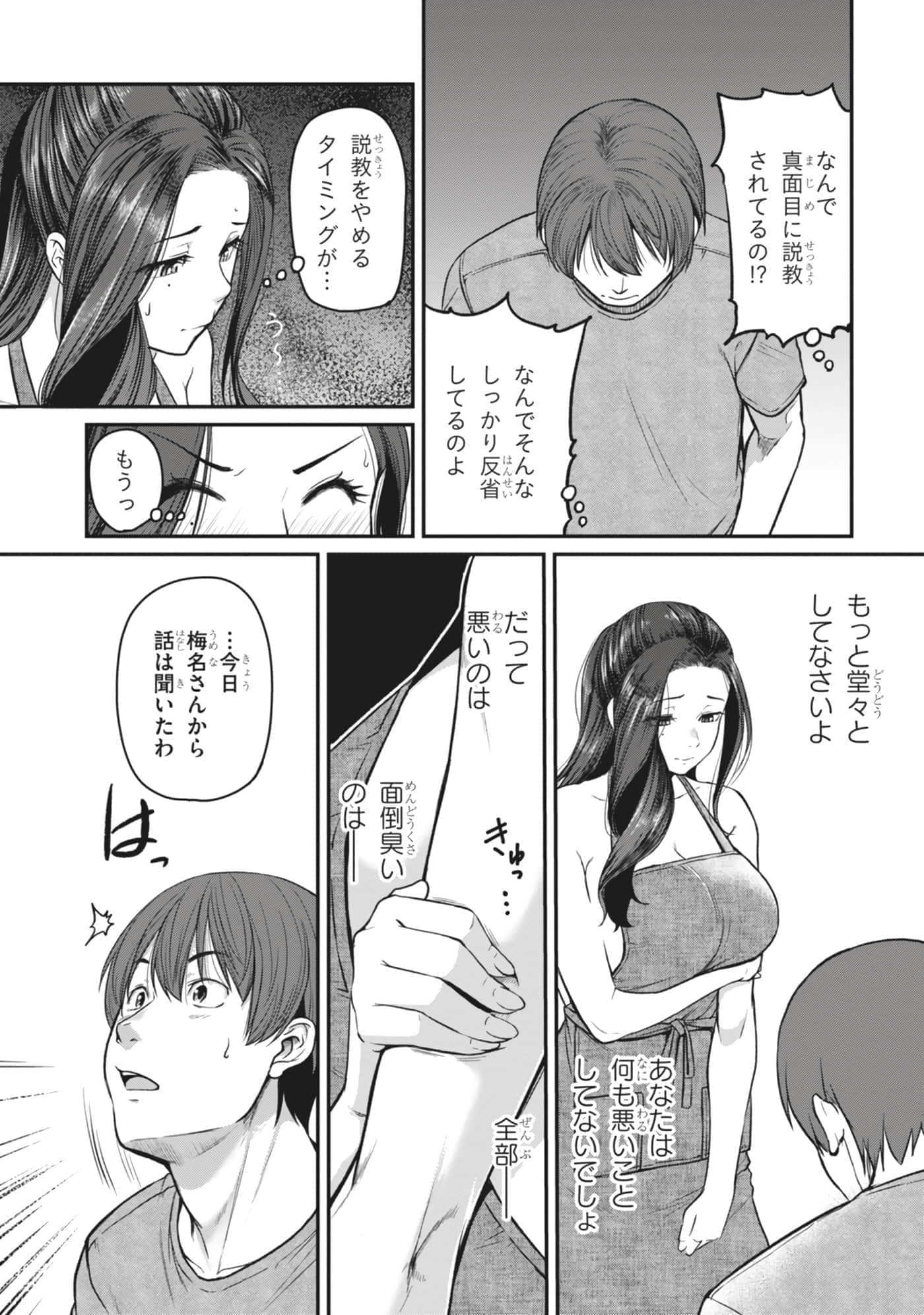 第 38 页