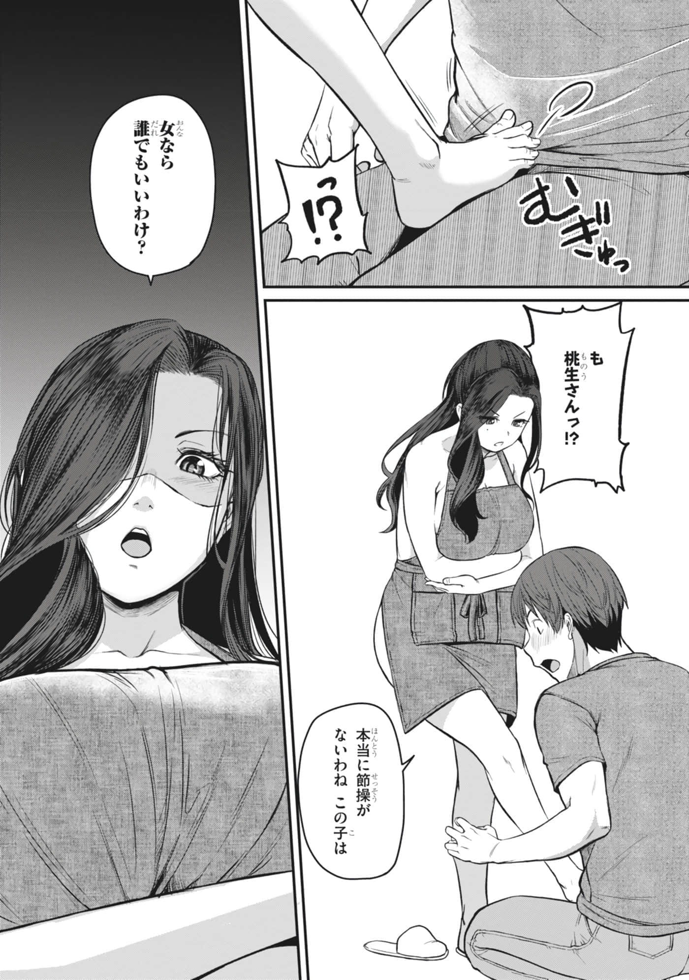 第 43 页