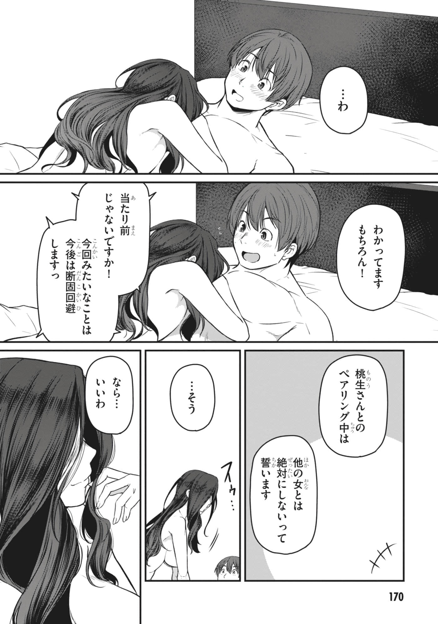 第 52 页
