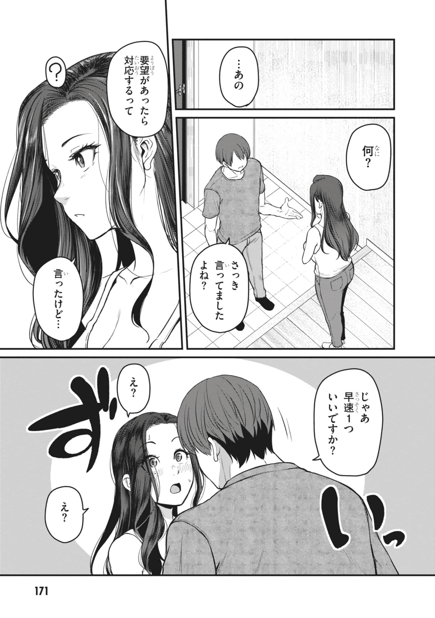 第 53 页