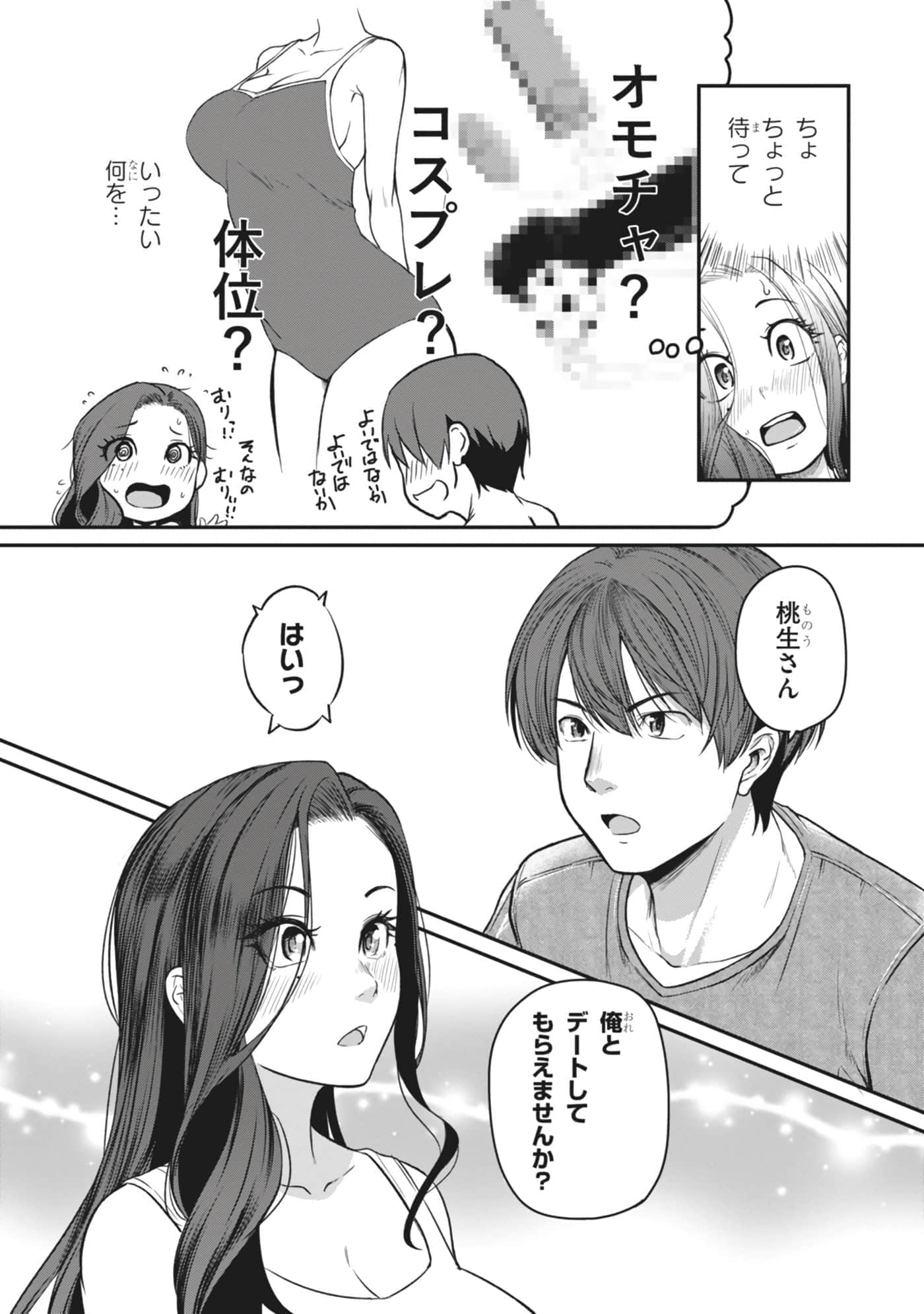 第 54 页