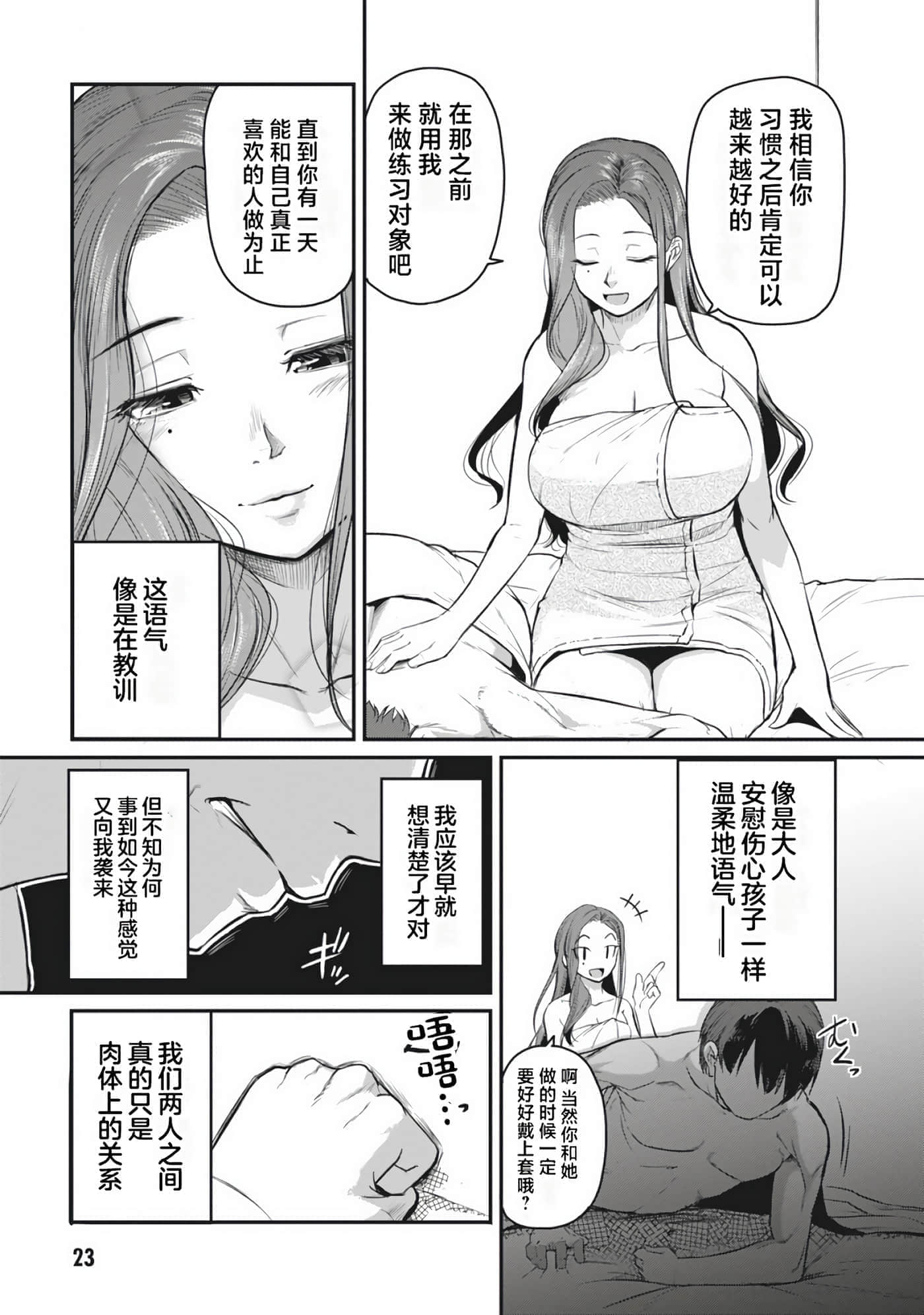 第 25 页