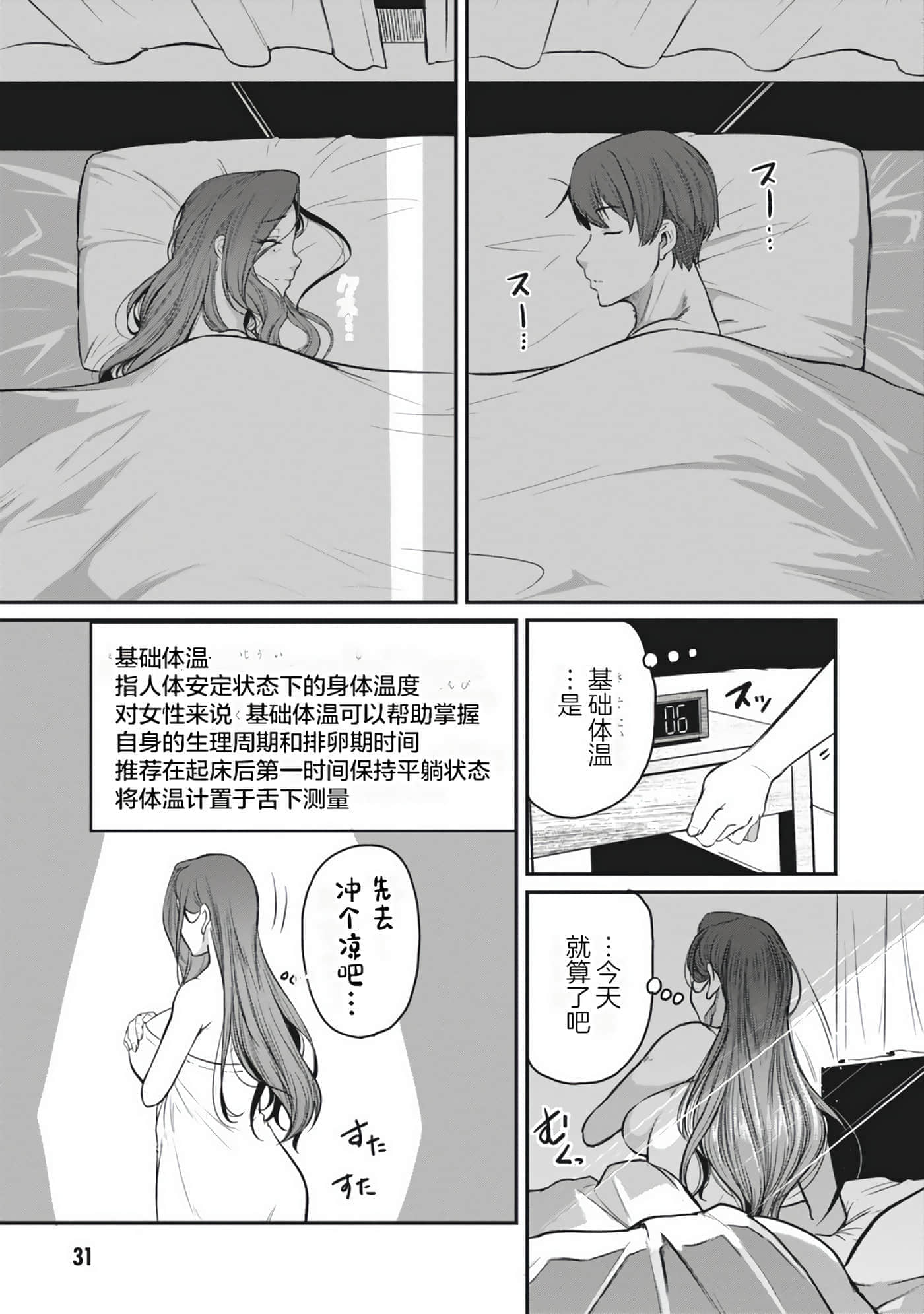 第 32 页