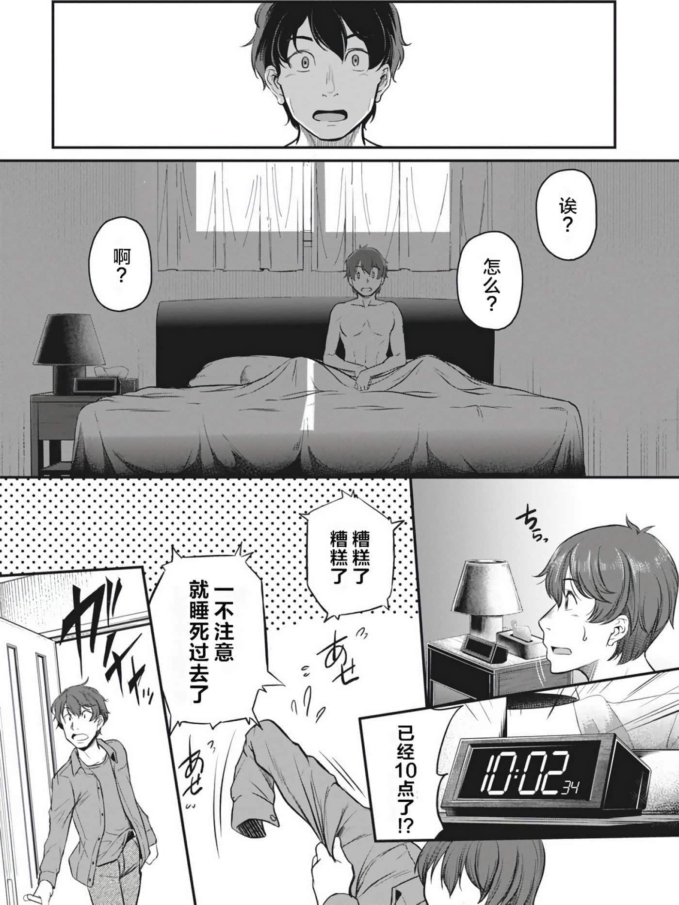 第 38 页