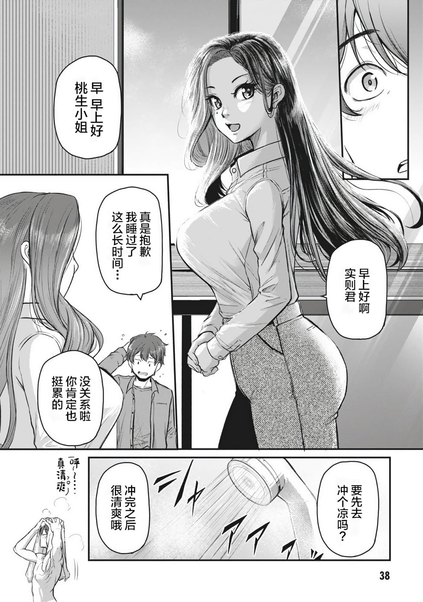 第 39 页