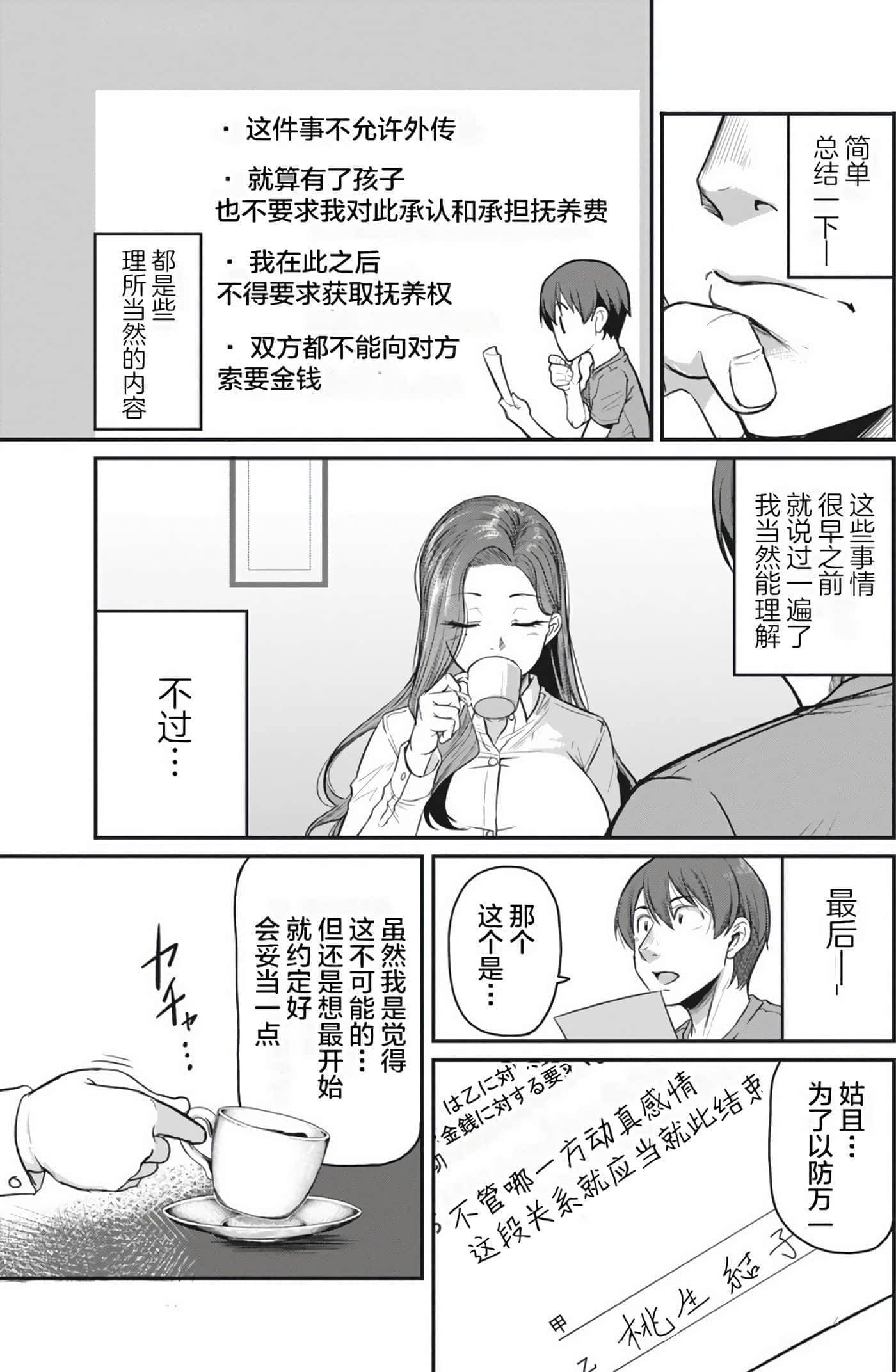 第 43 页