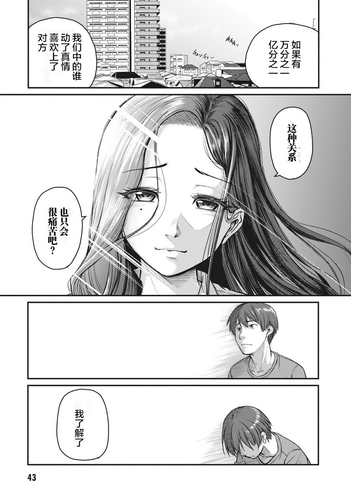 第 44 页