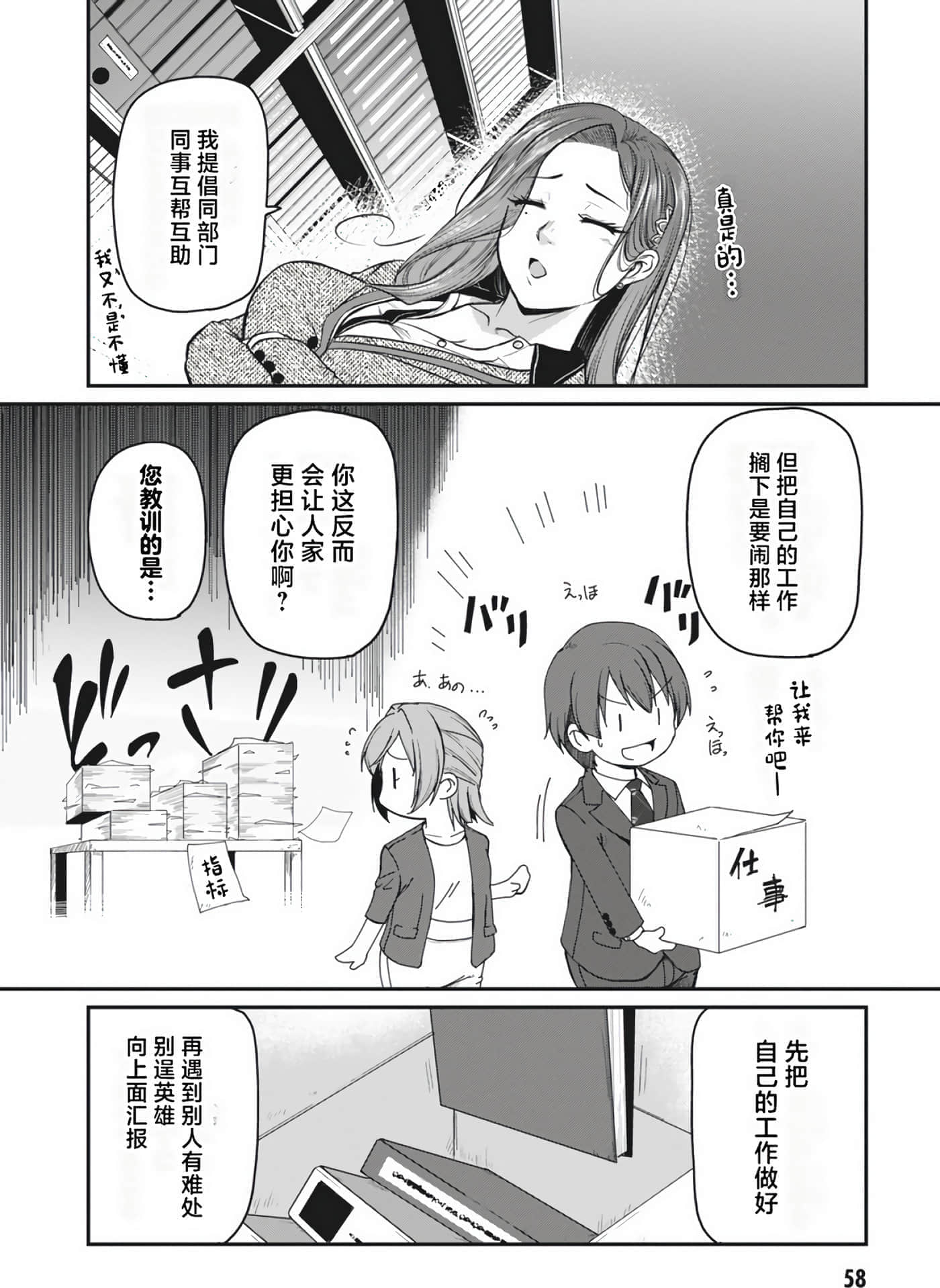 第 58 页
