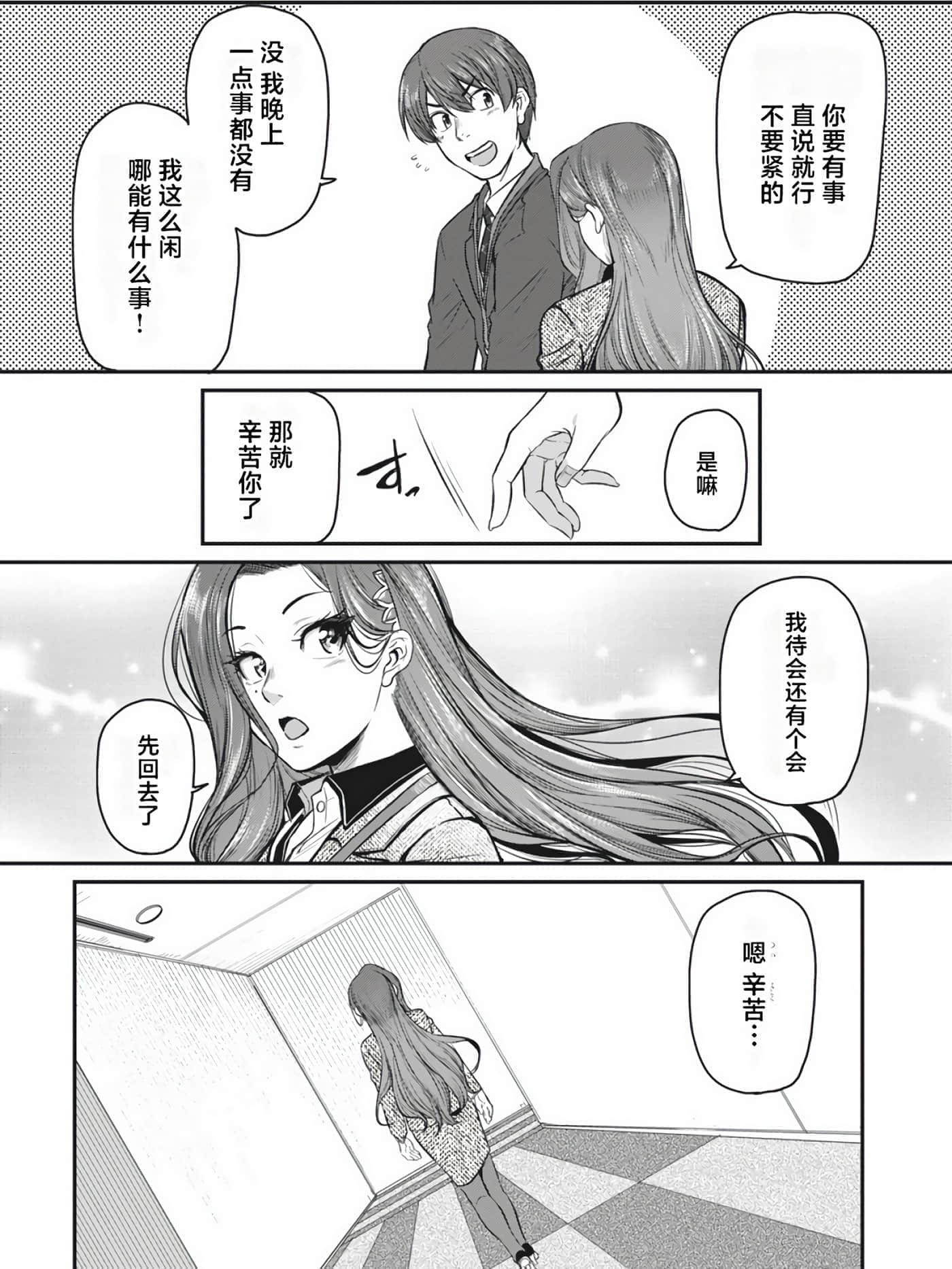 第 61 页
