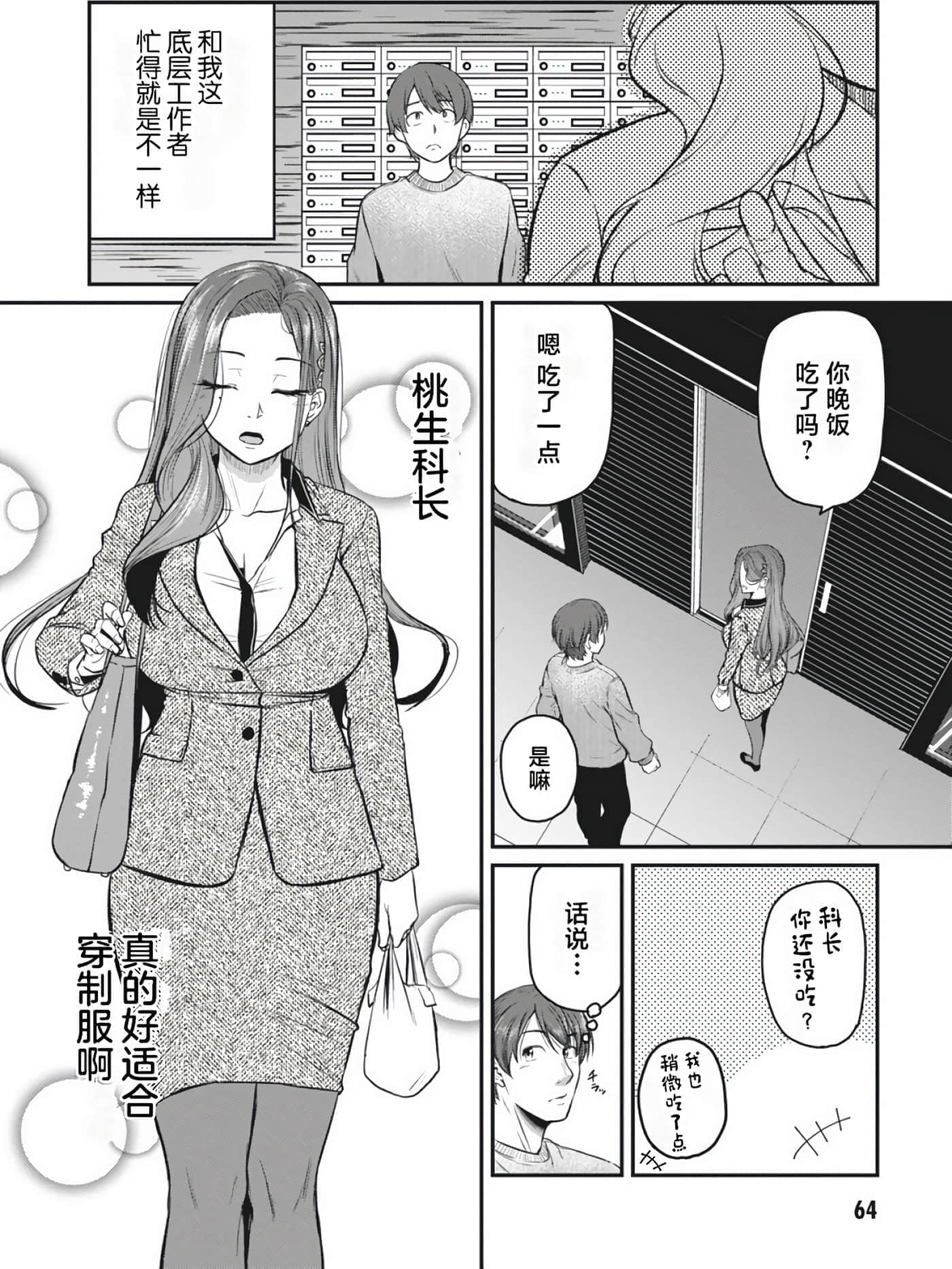 第 64 页