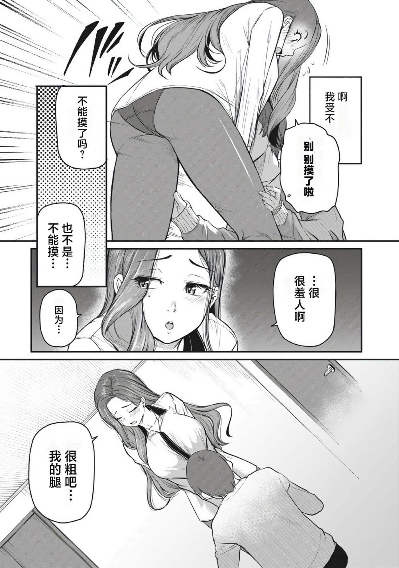 第 74 页