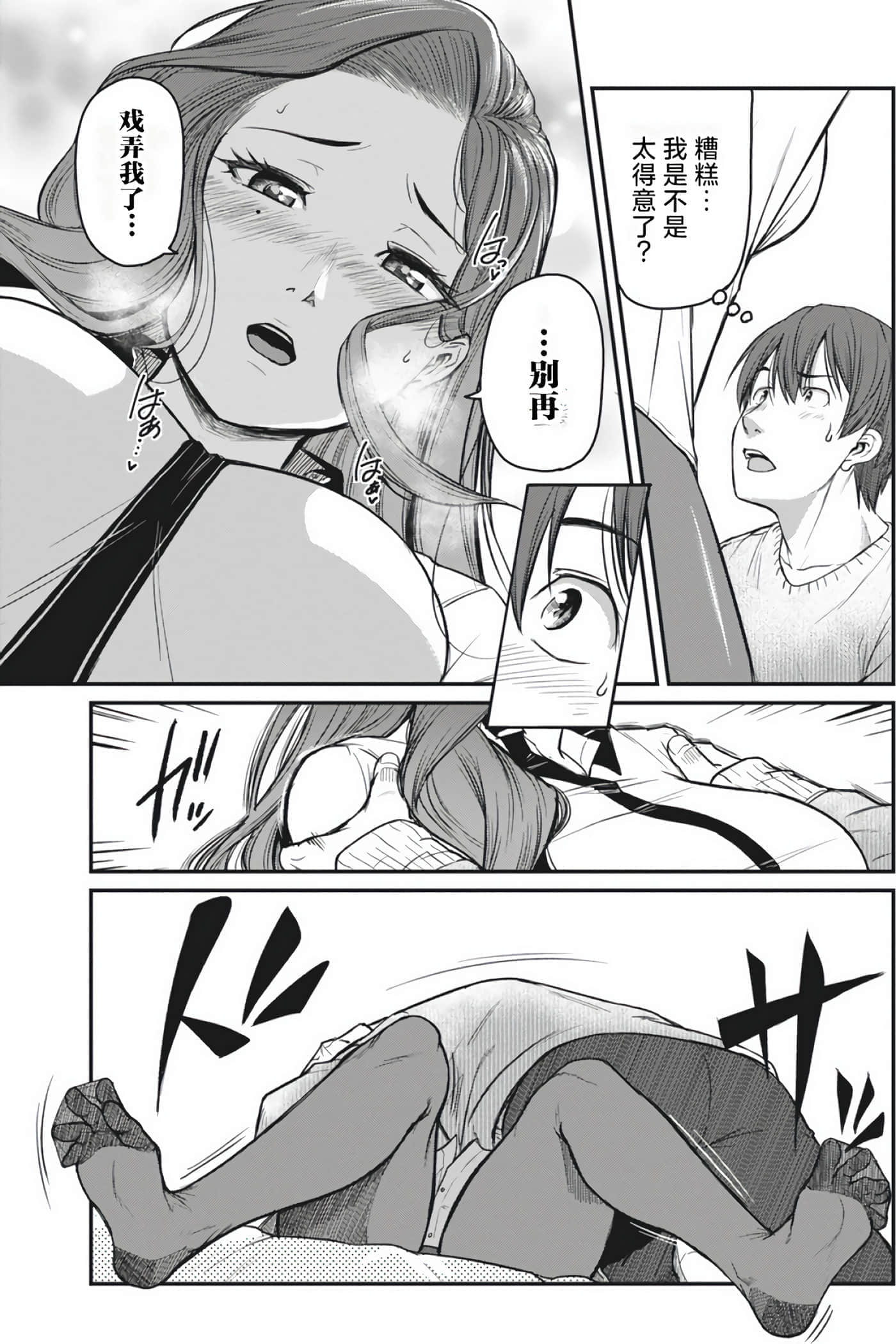 第 77 页