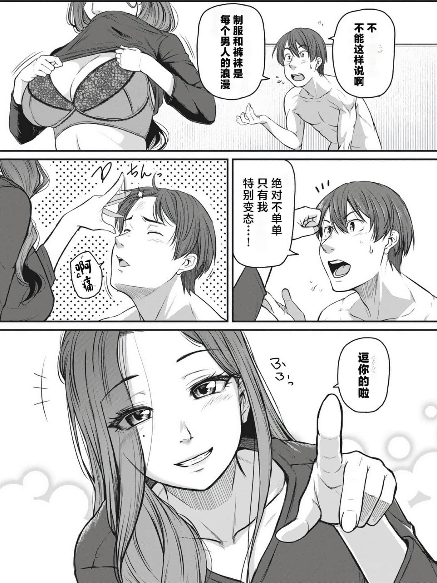 第 82 页