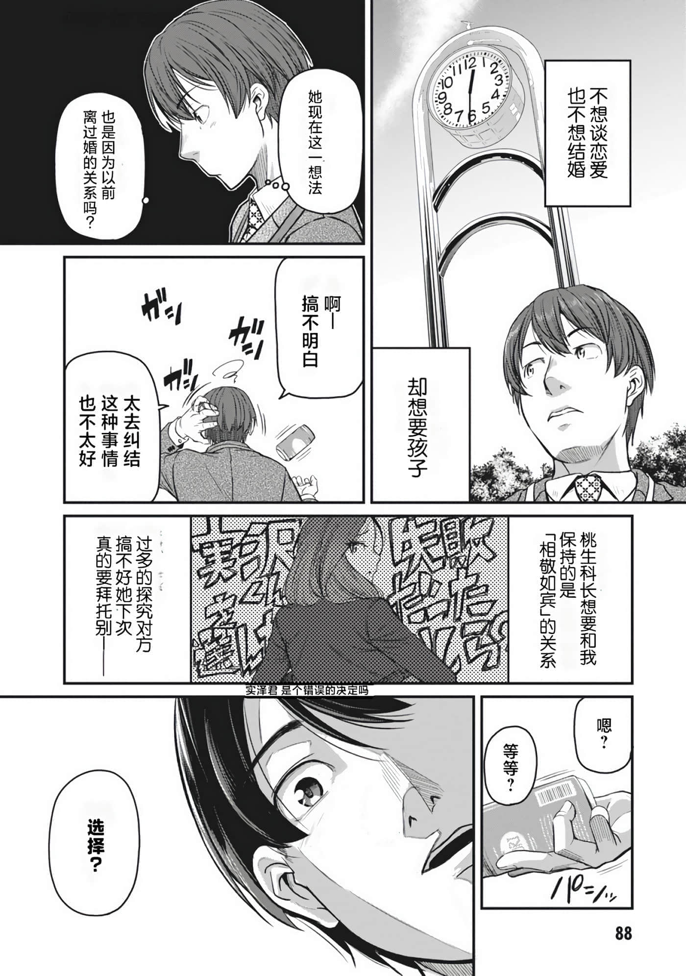 第 87 页