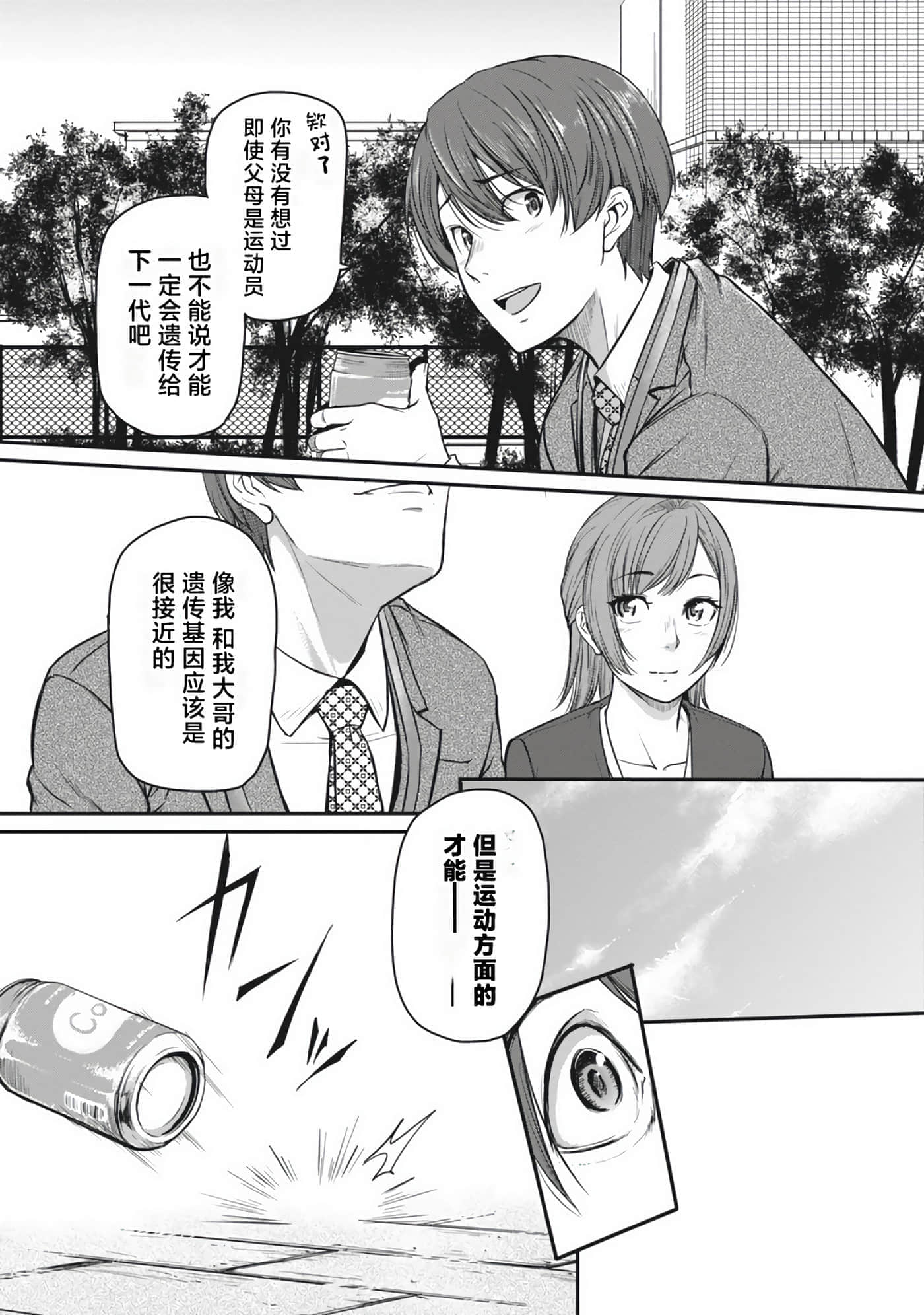 第 92 页