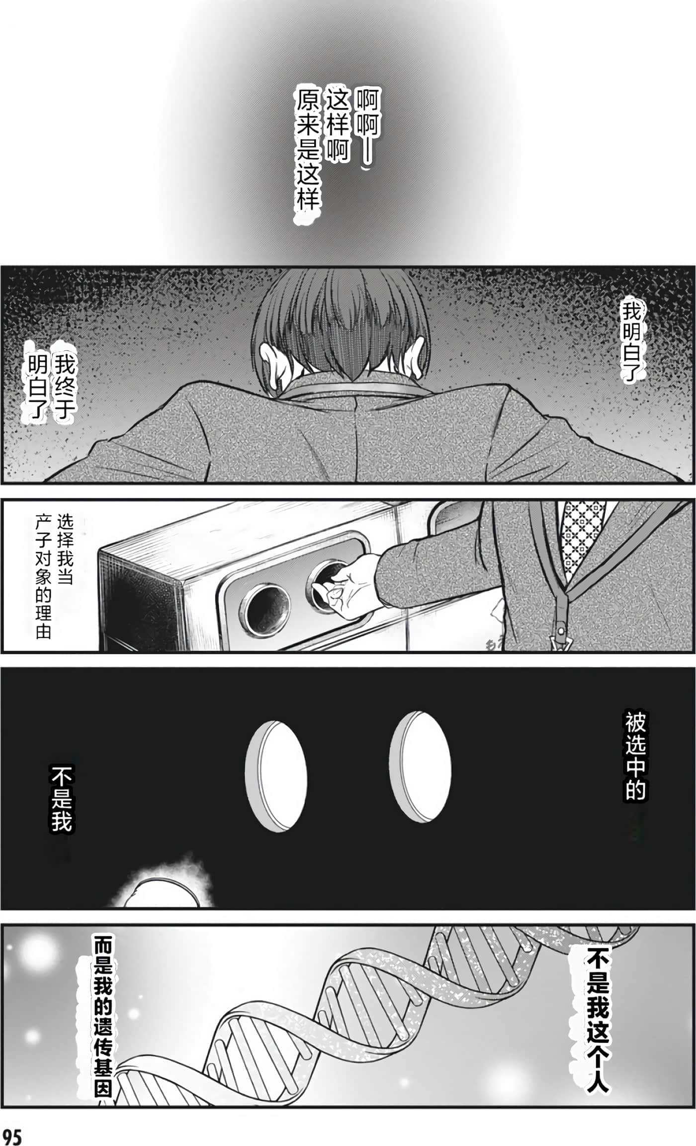 第 94 页