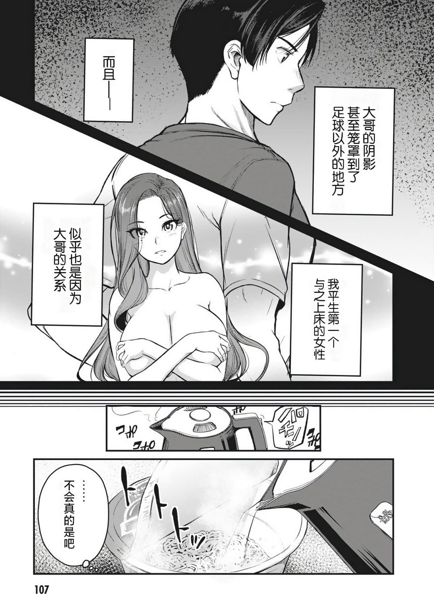 第 107 页