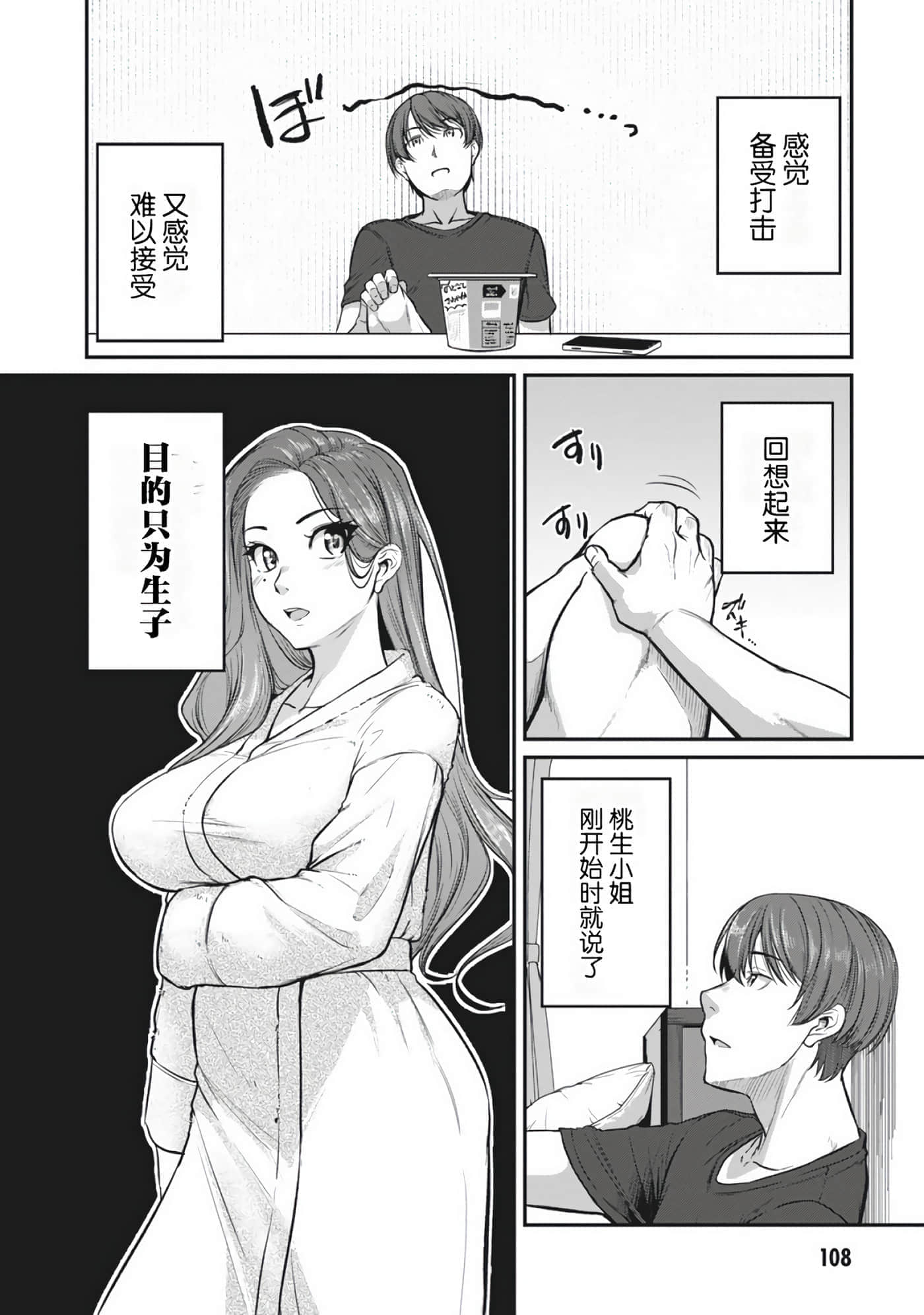 第 108 页