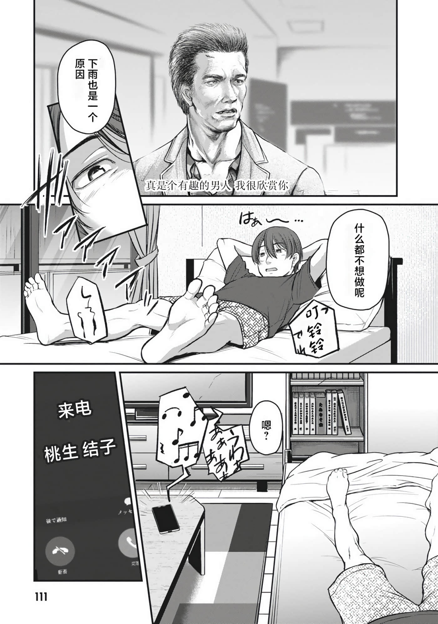 第 111 页