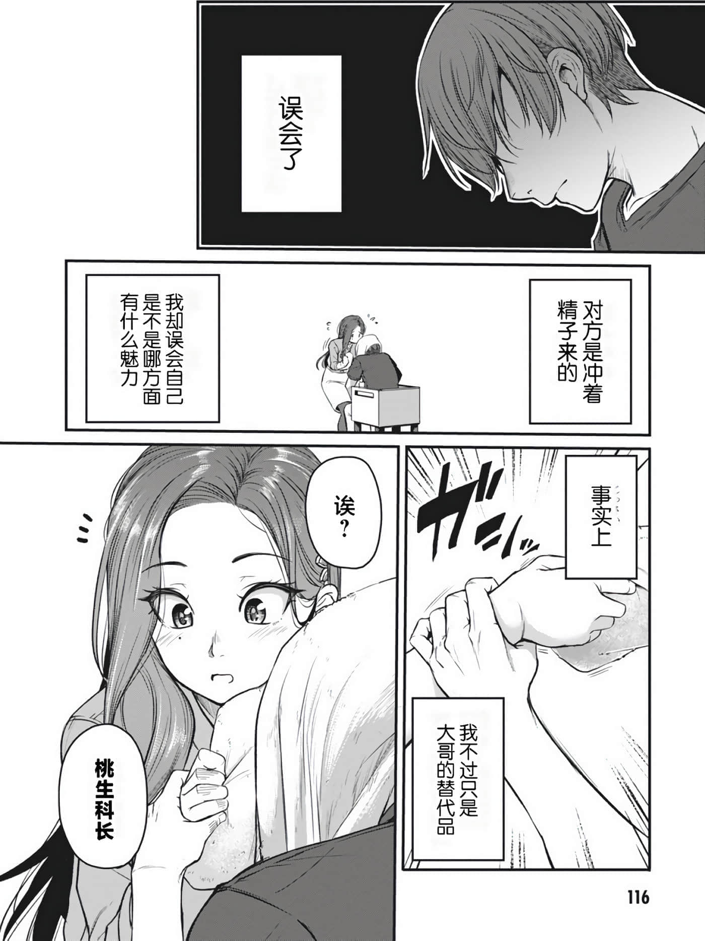 第 116 页