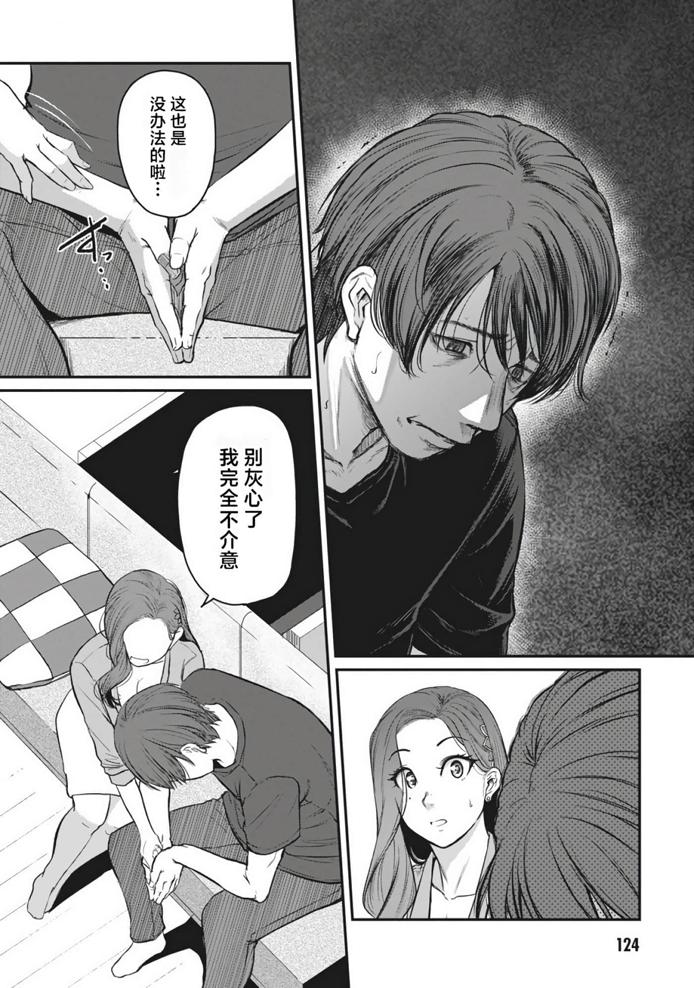 第 124 页