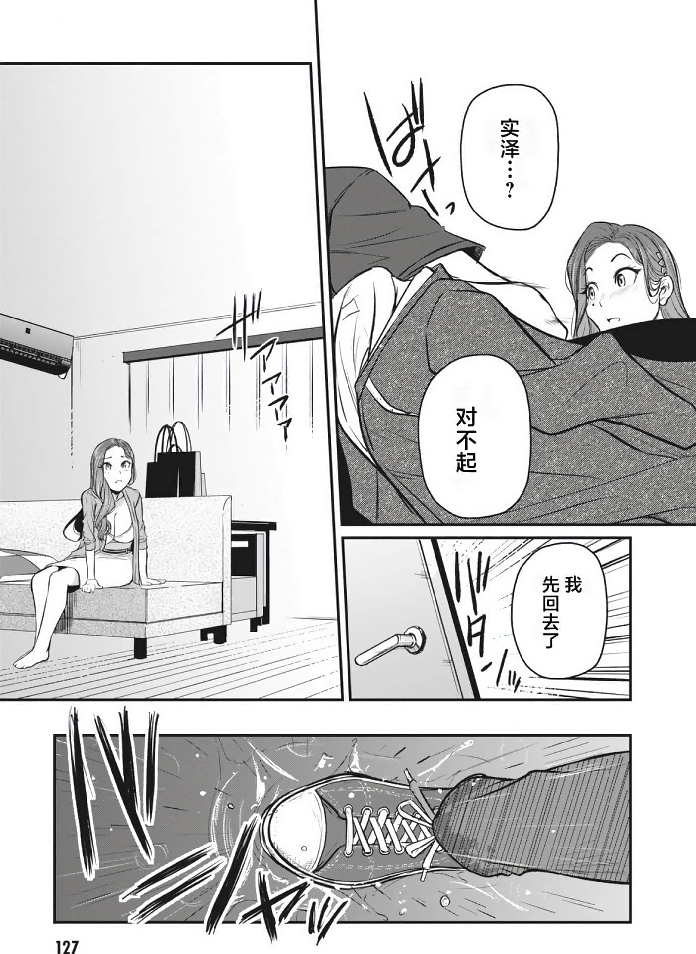 第 127 页