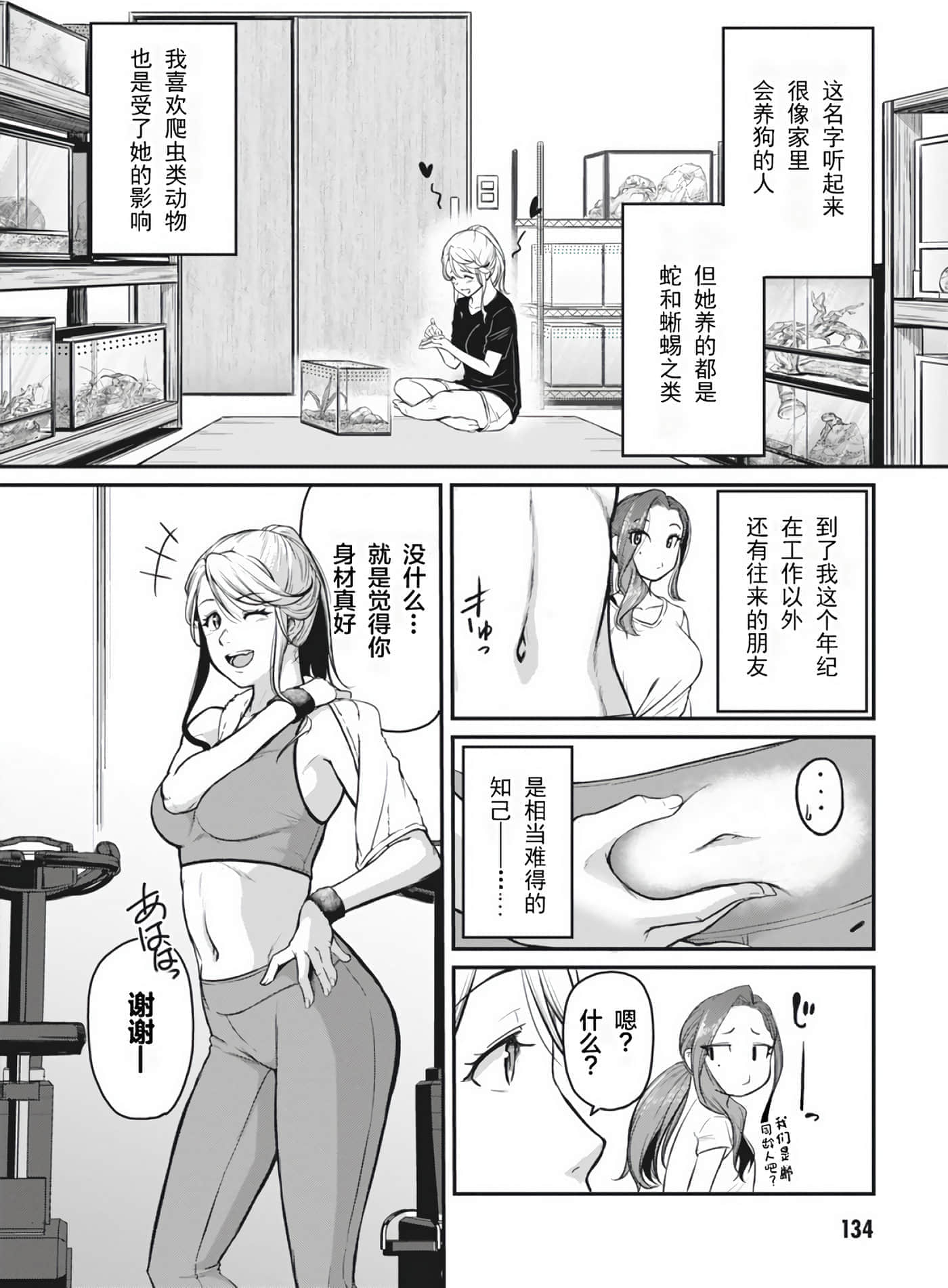 第 134 页
