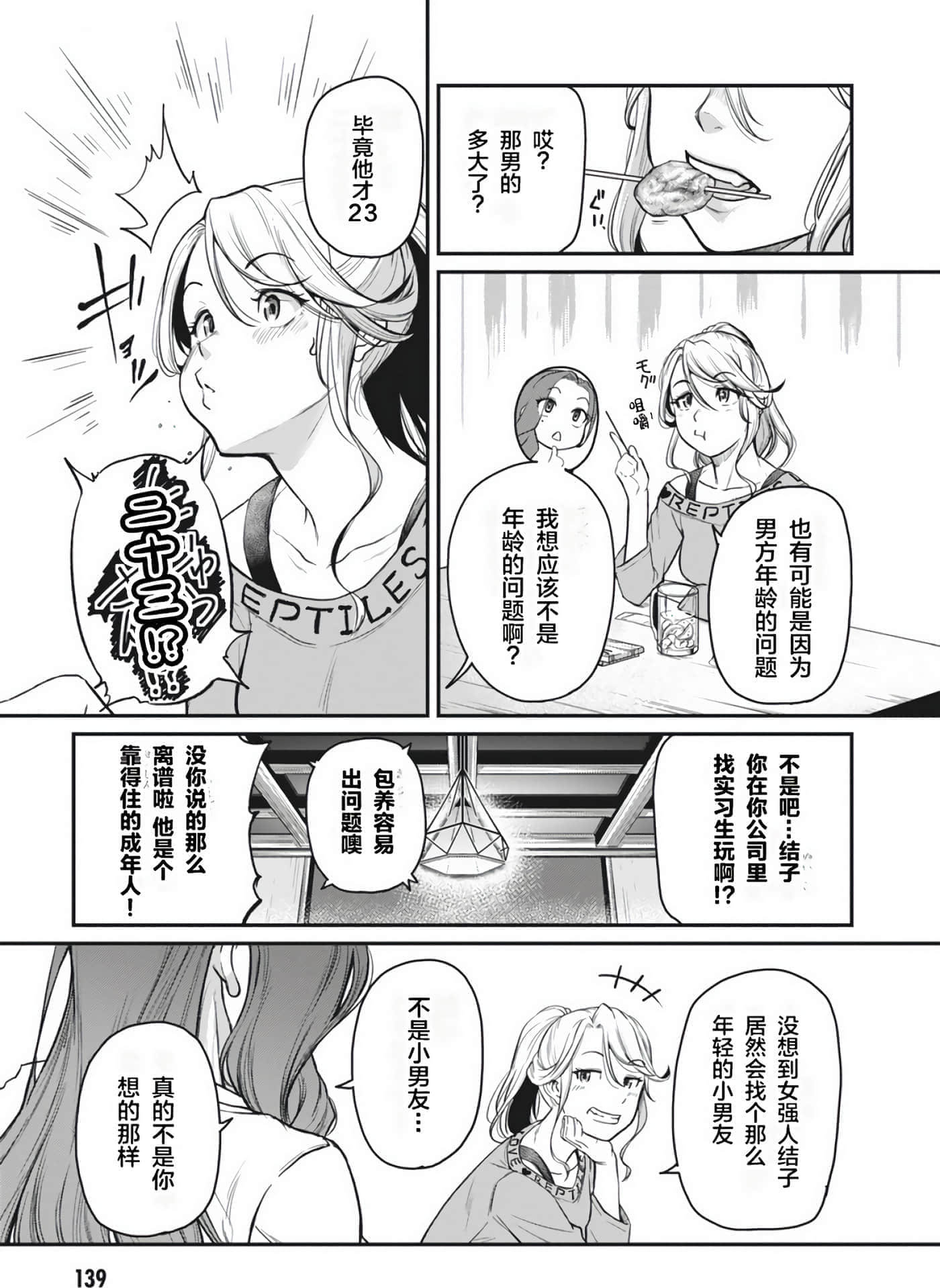 第 139 页
