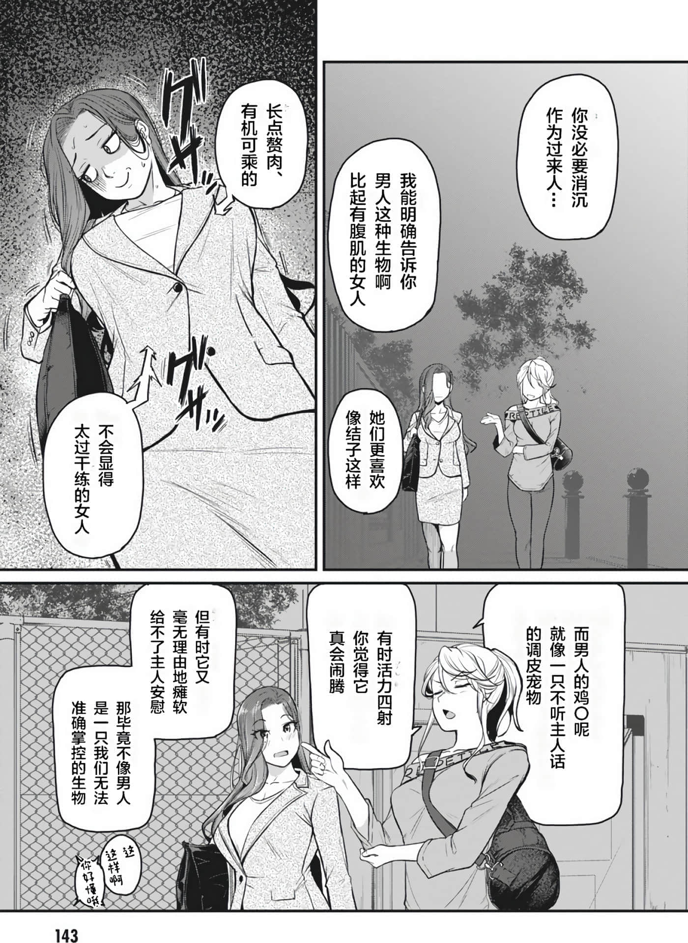第 143 页