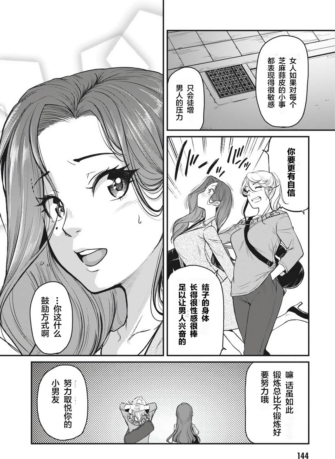 第 144 页