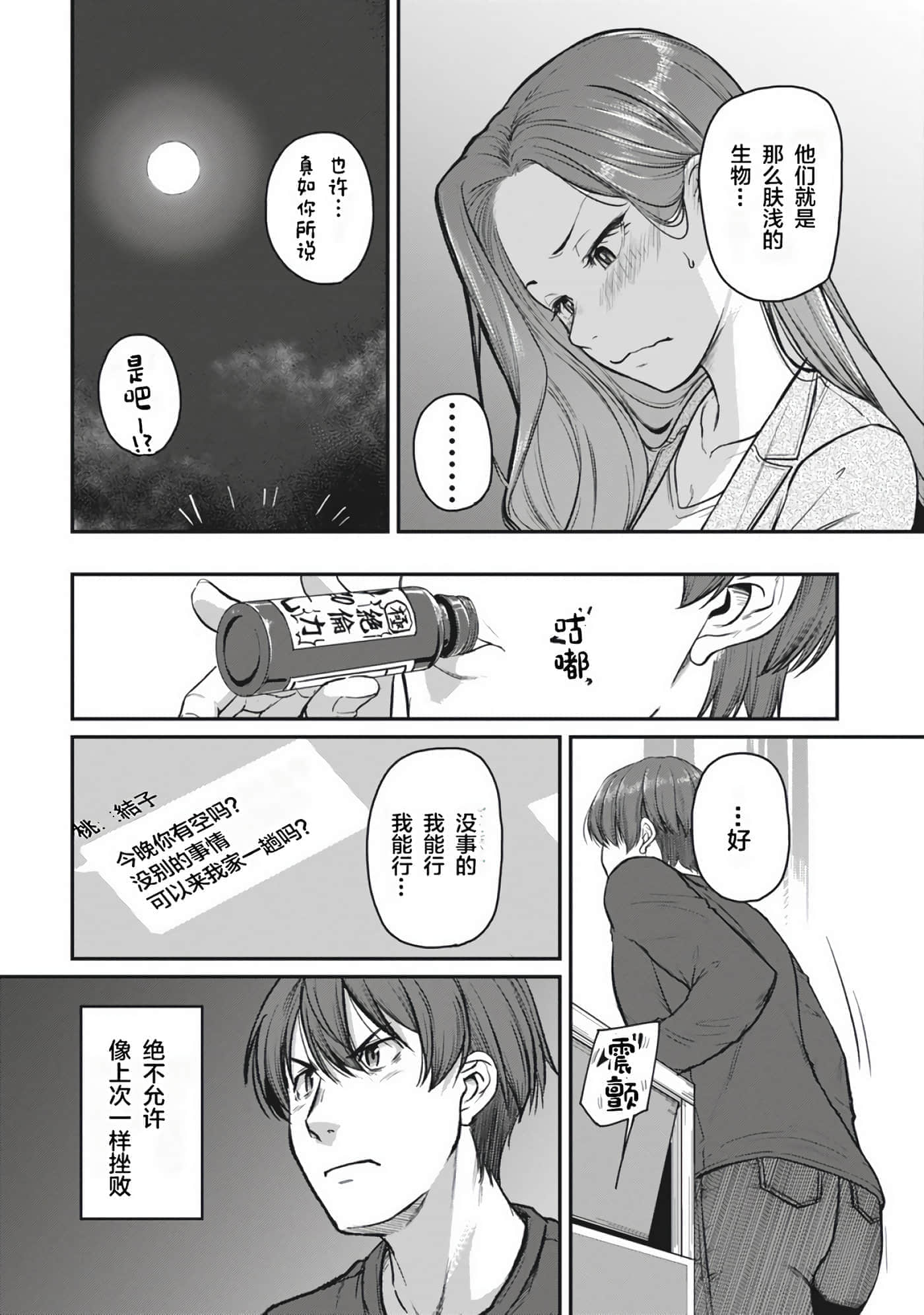 第 147 页