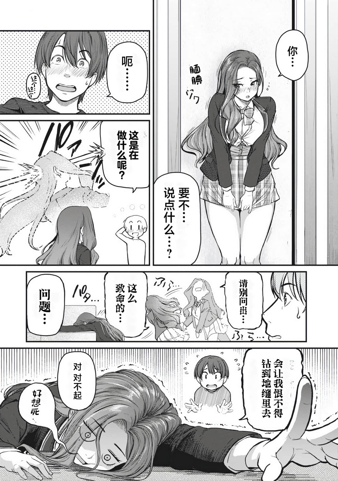 第 155 页