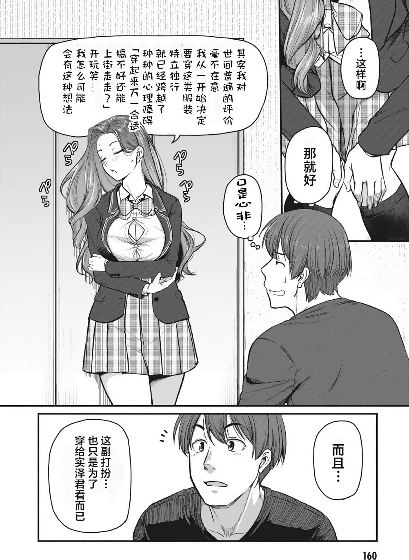 第 160 页
