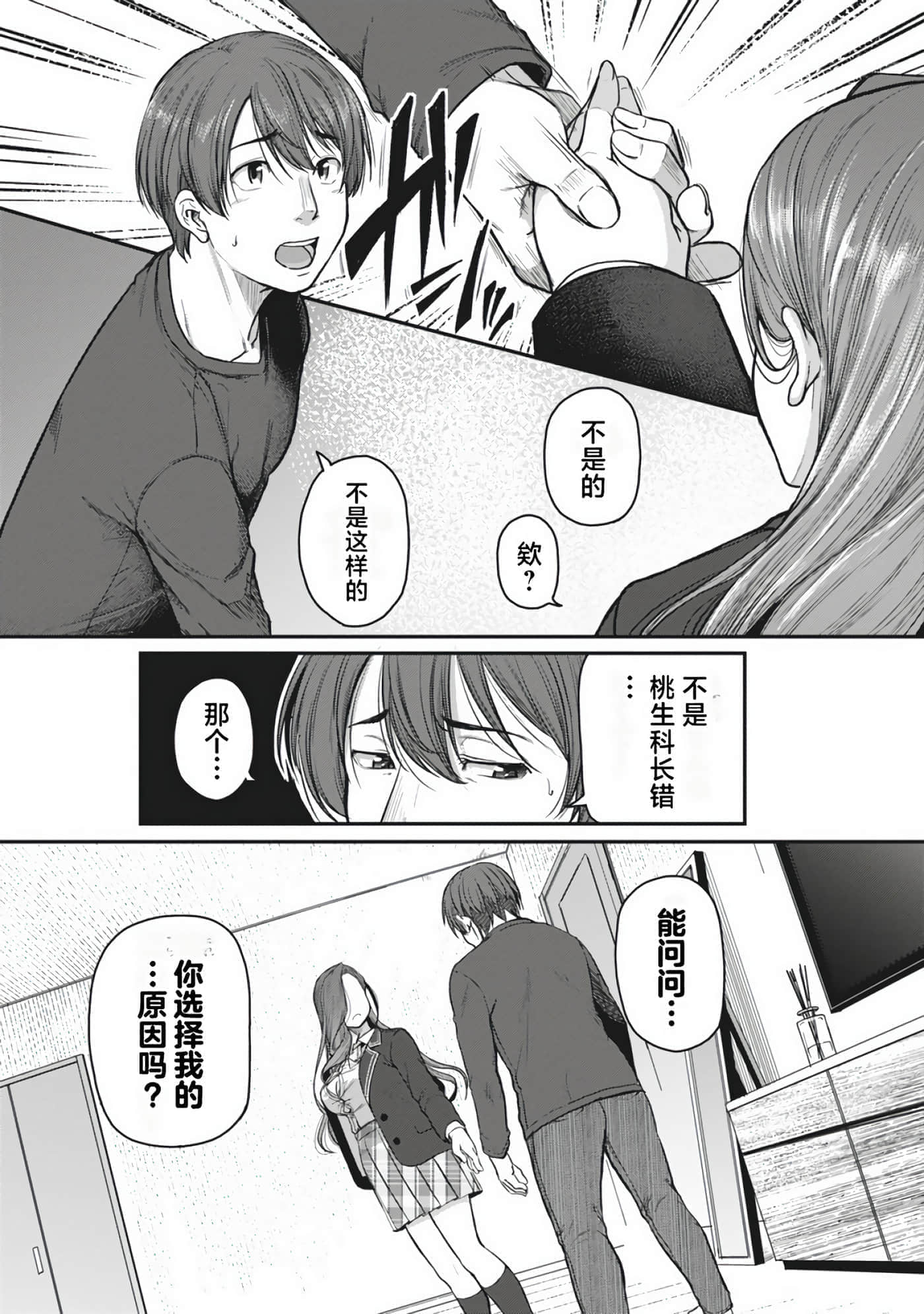 第 165 页