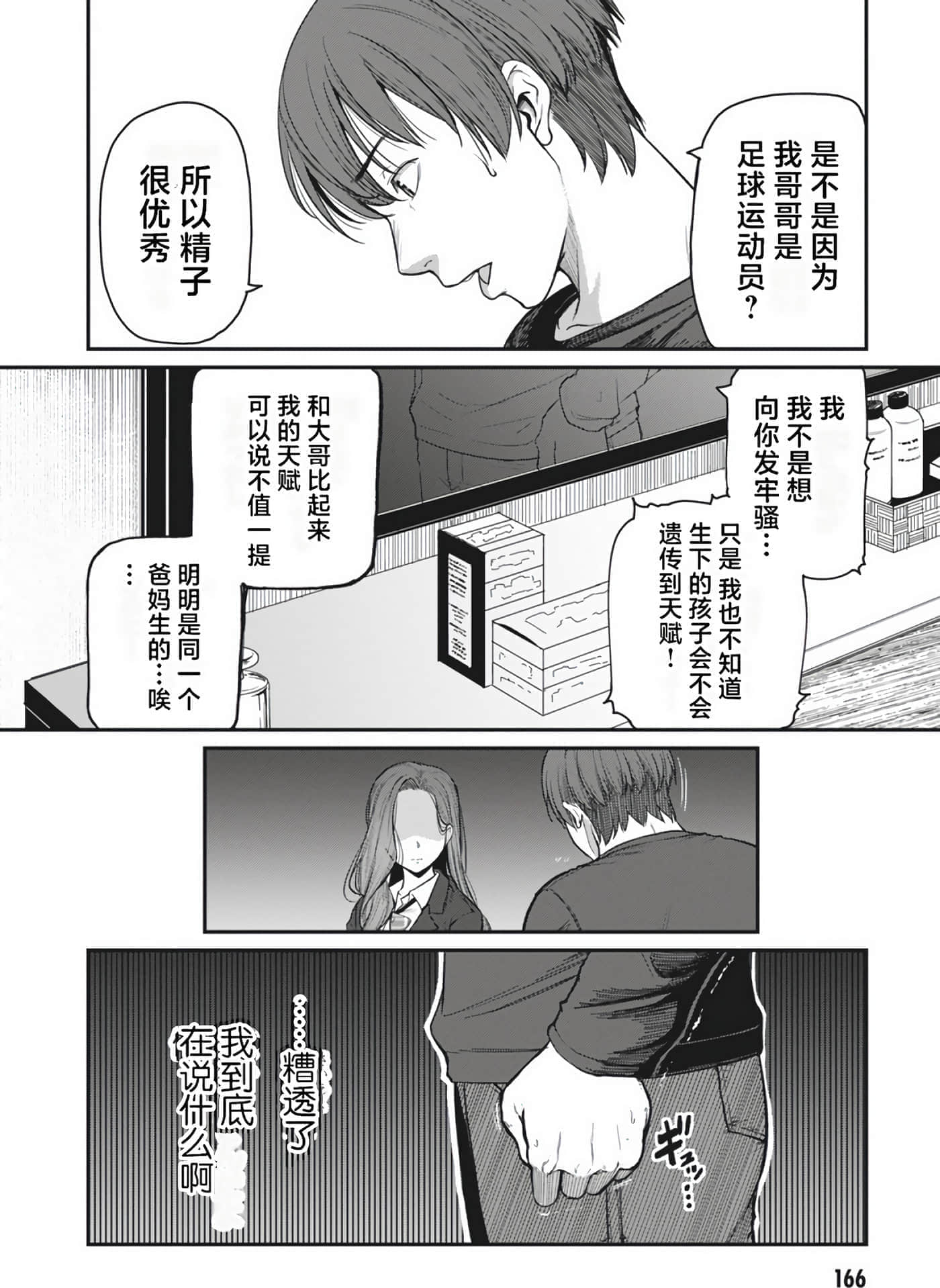 第 166 页