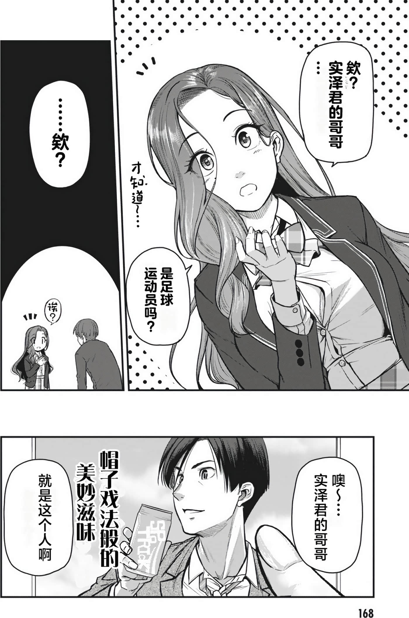 第 168 页